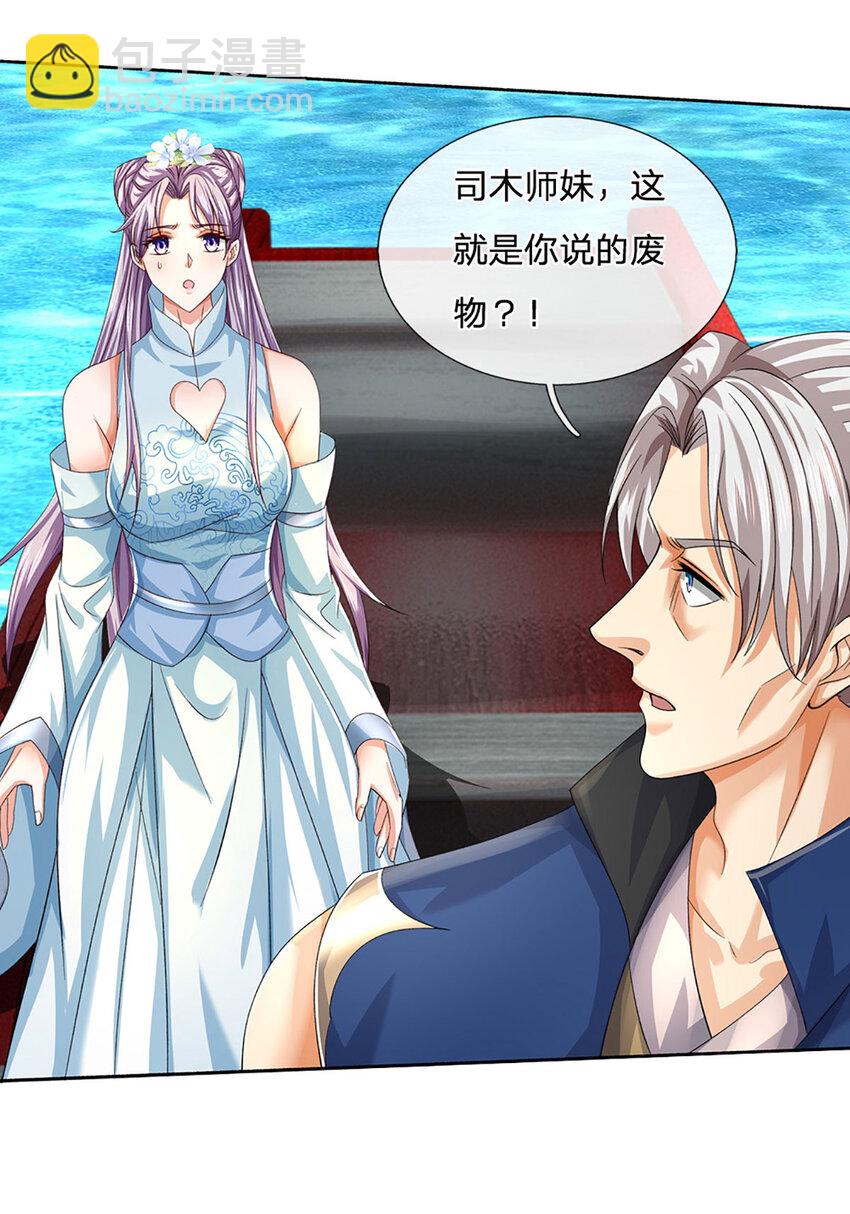 第101话 故意抹黑-第101话