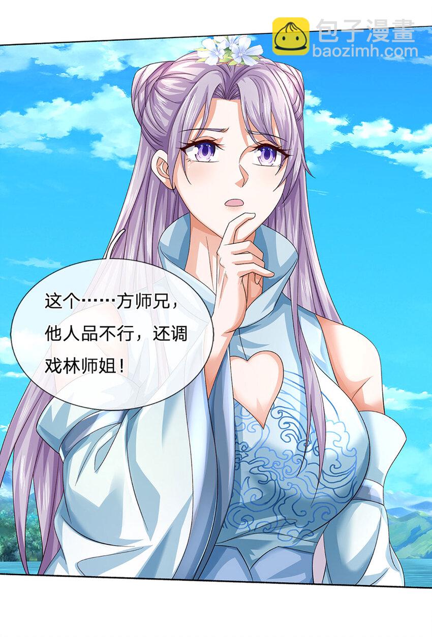 第101话 故意抹黑-第101话