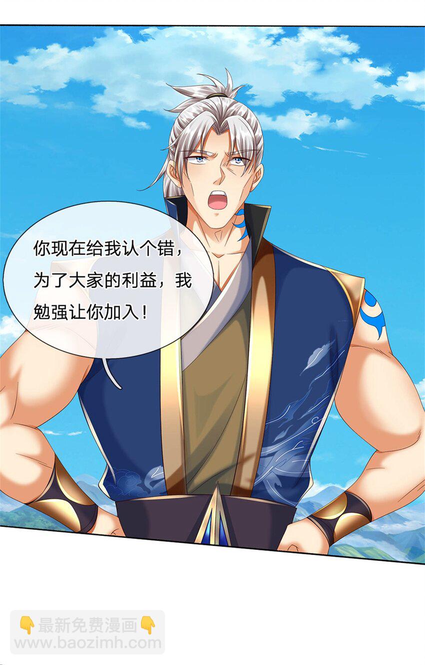 第101话 故意抹黑-第101话