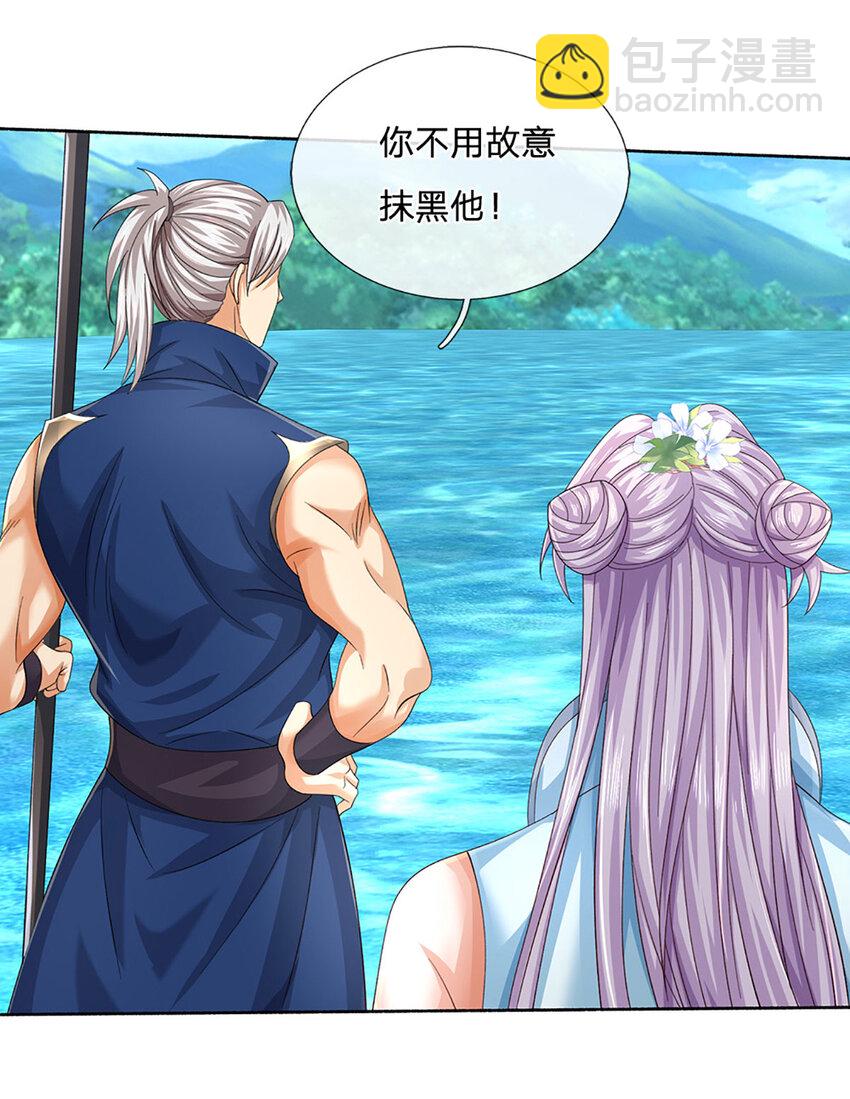 第101话 故意抹黑-第101话