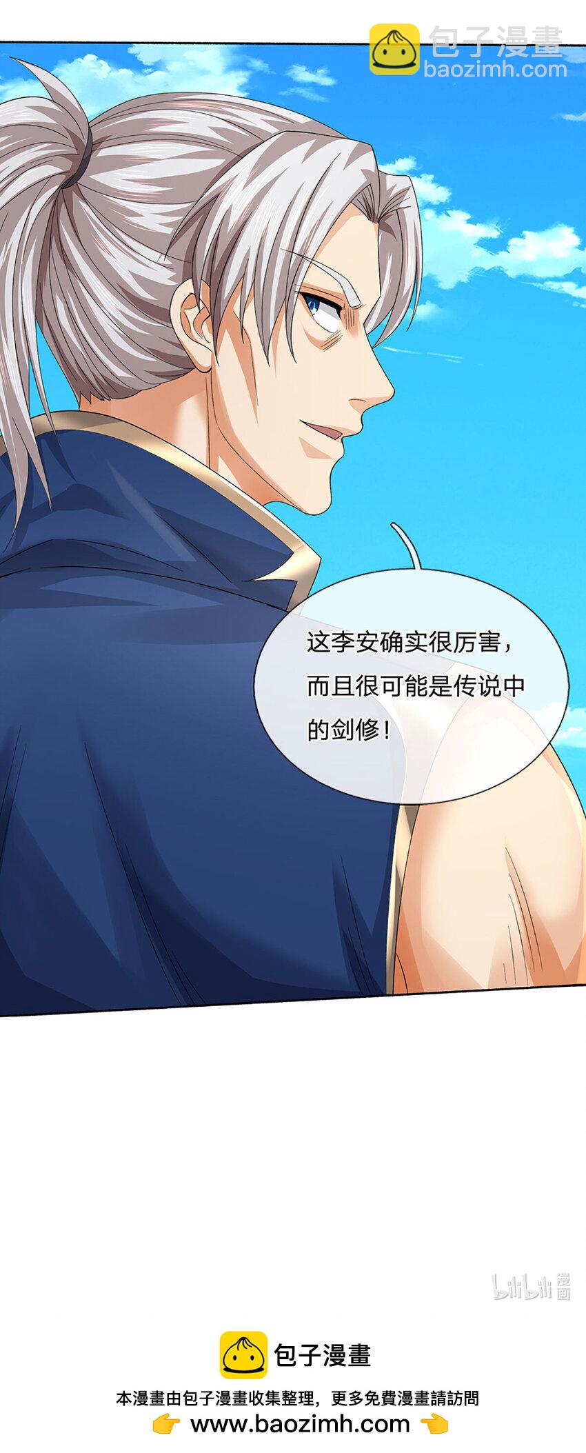 第101话 故意抹黑-第101话