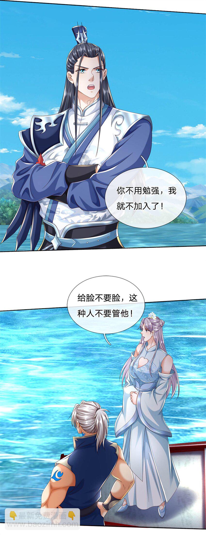 第101话 故意抹黑-第101话