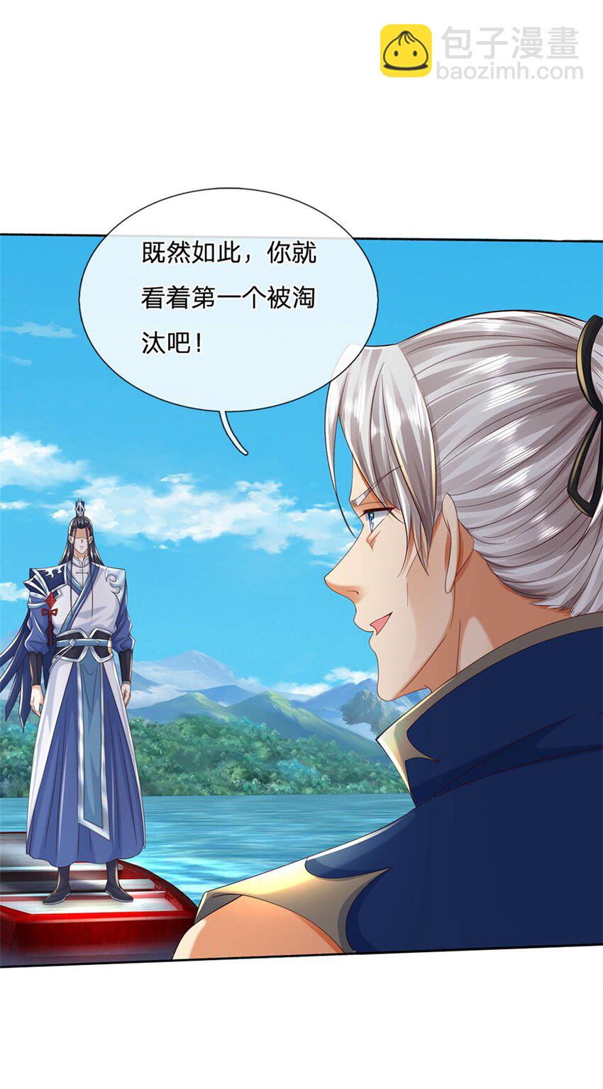 第101话 故意抹黑-第101话