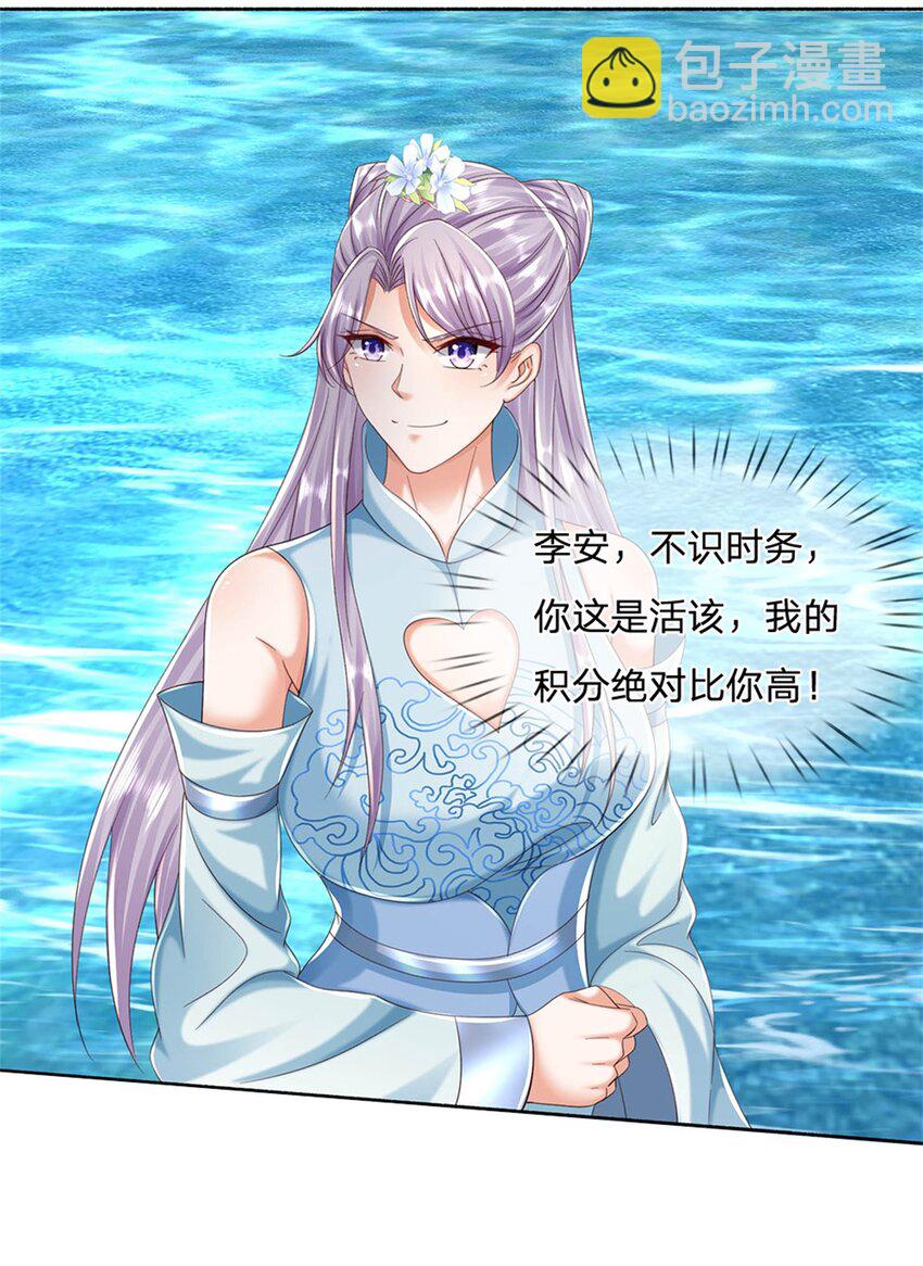 第101话 故意抹黑-第101话