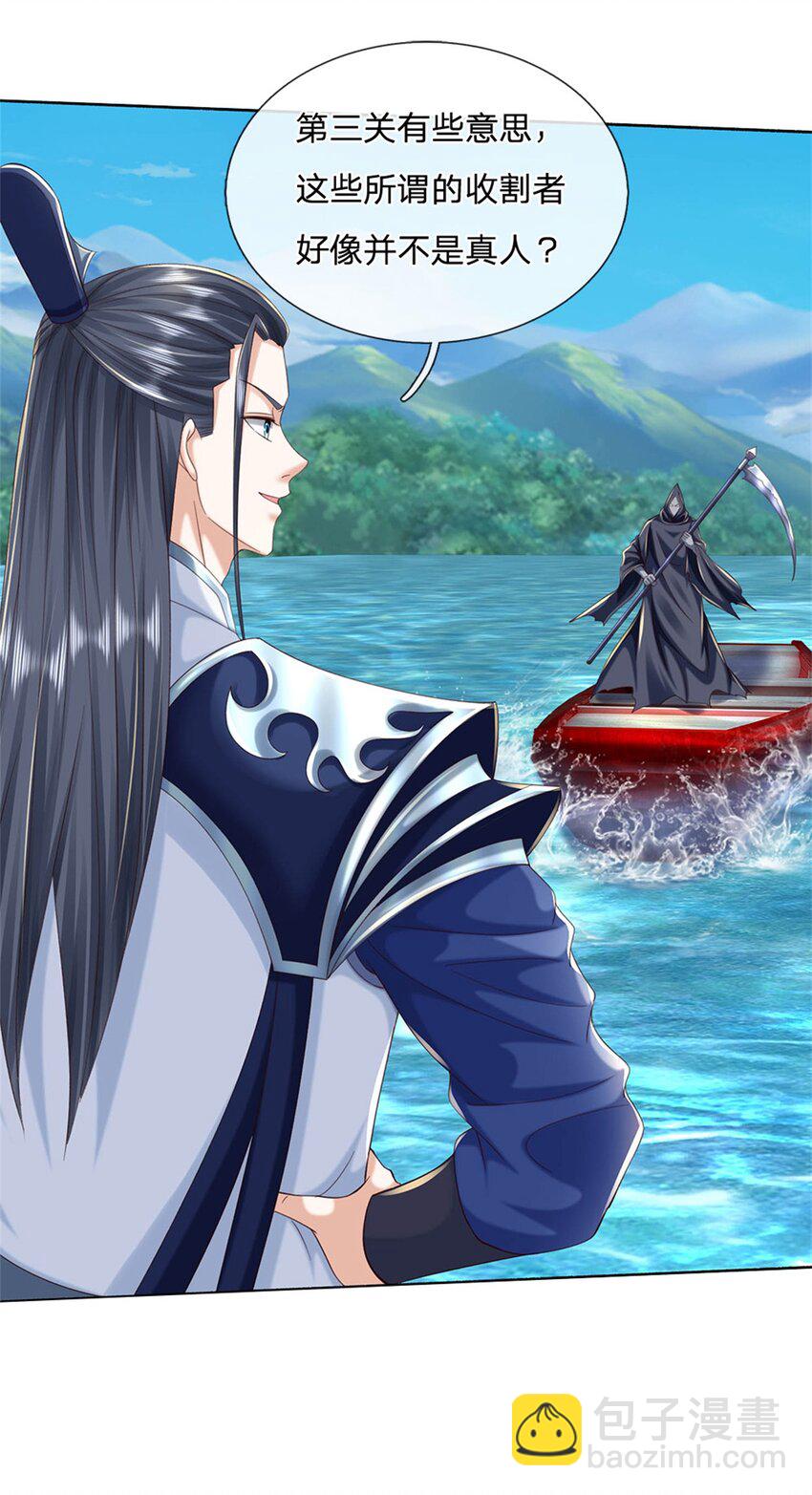 第101话 故意抹黑-第101话