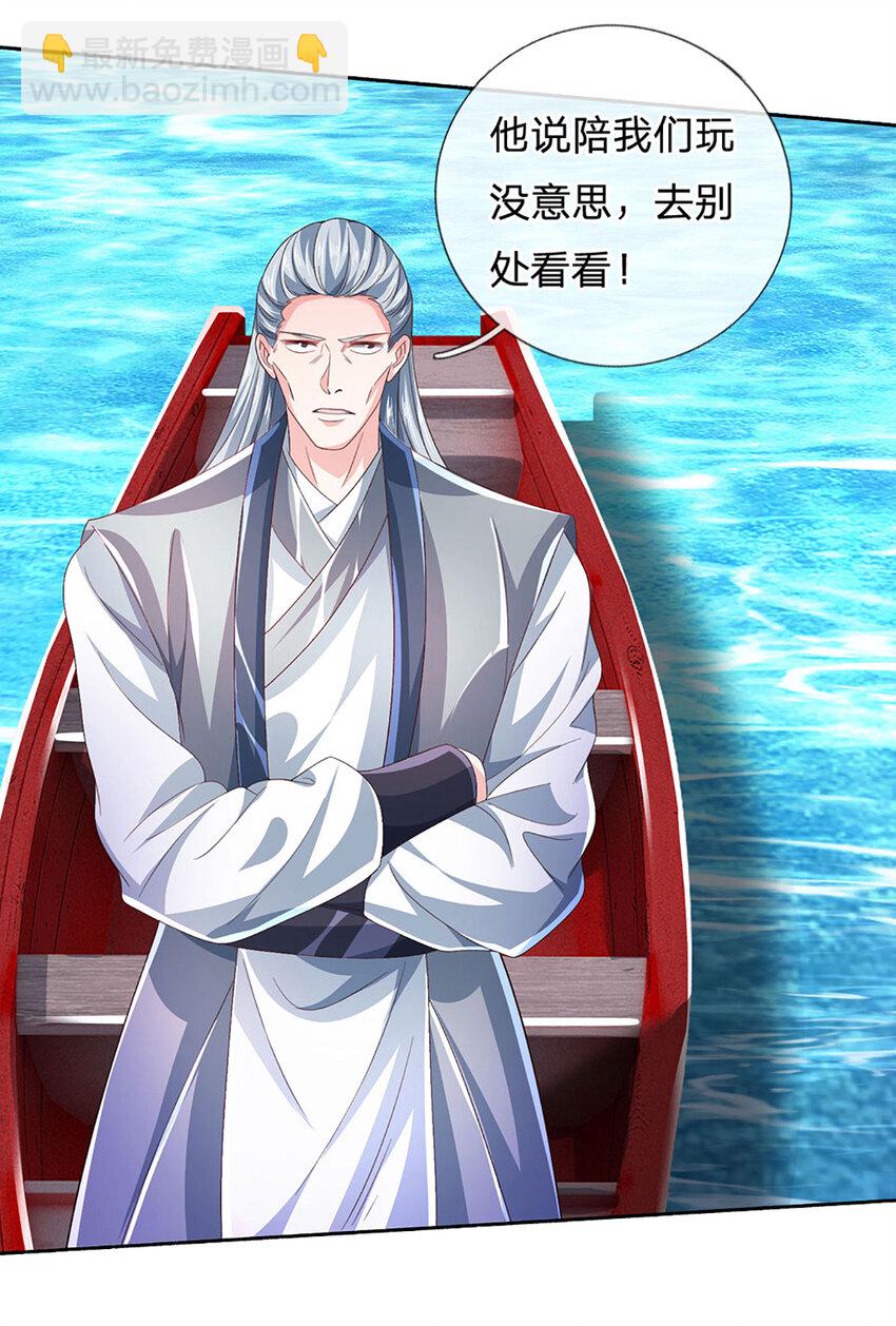 第103话 发现新大陆-第103话