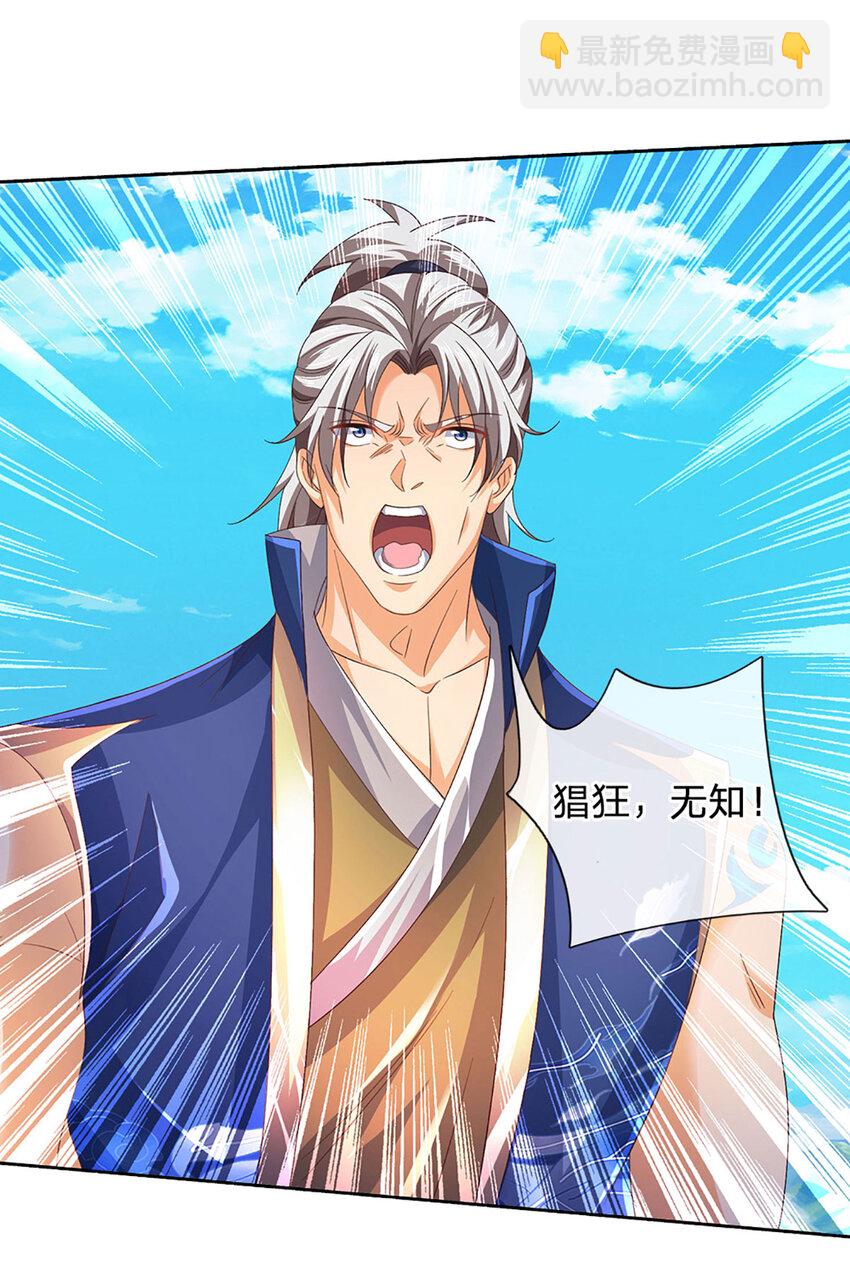 第103话 发现新大陆-第103话