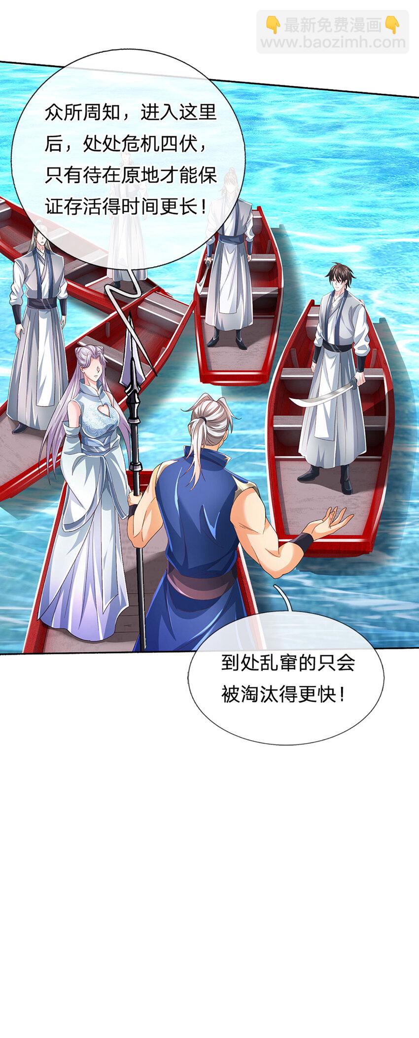 第103话 发现新大陆-第103话