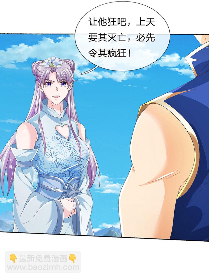 第103话 发现新大陆-第103话