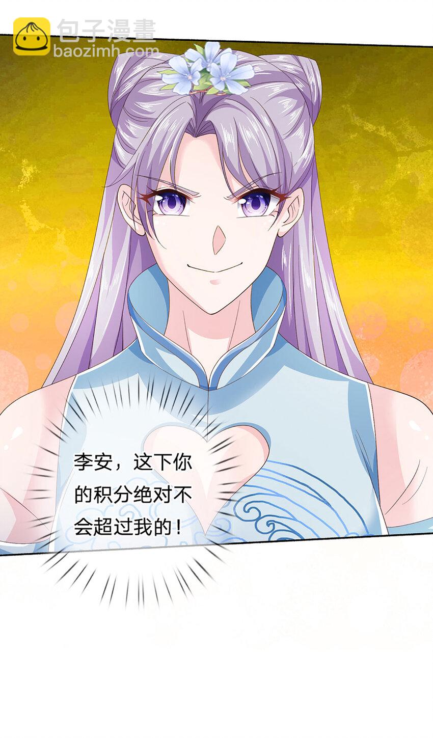 第103话 发现新大陆-第103话