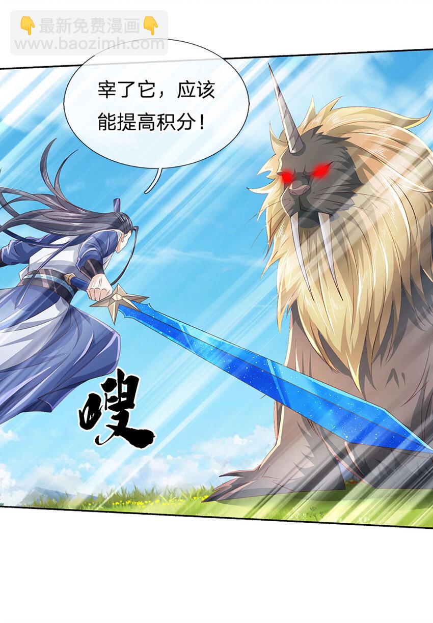 第103话 发现新大陆-第103话