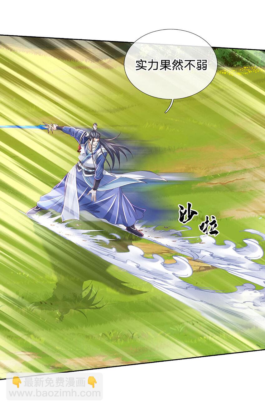 第103话 发现新大陆-第103话