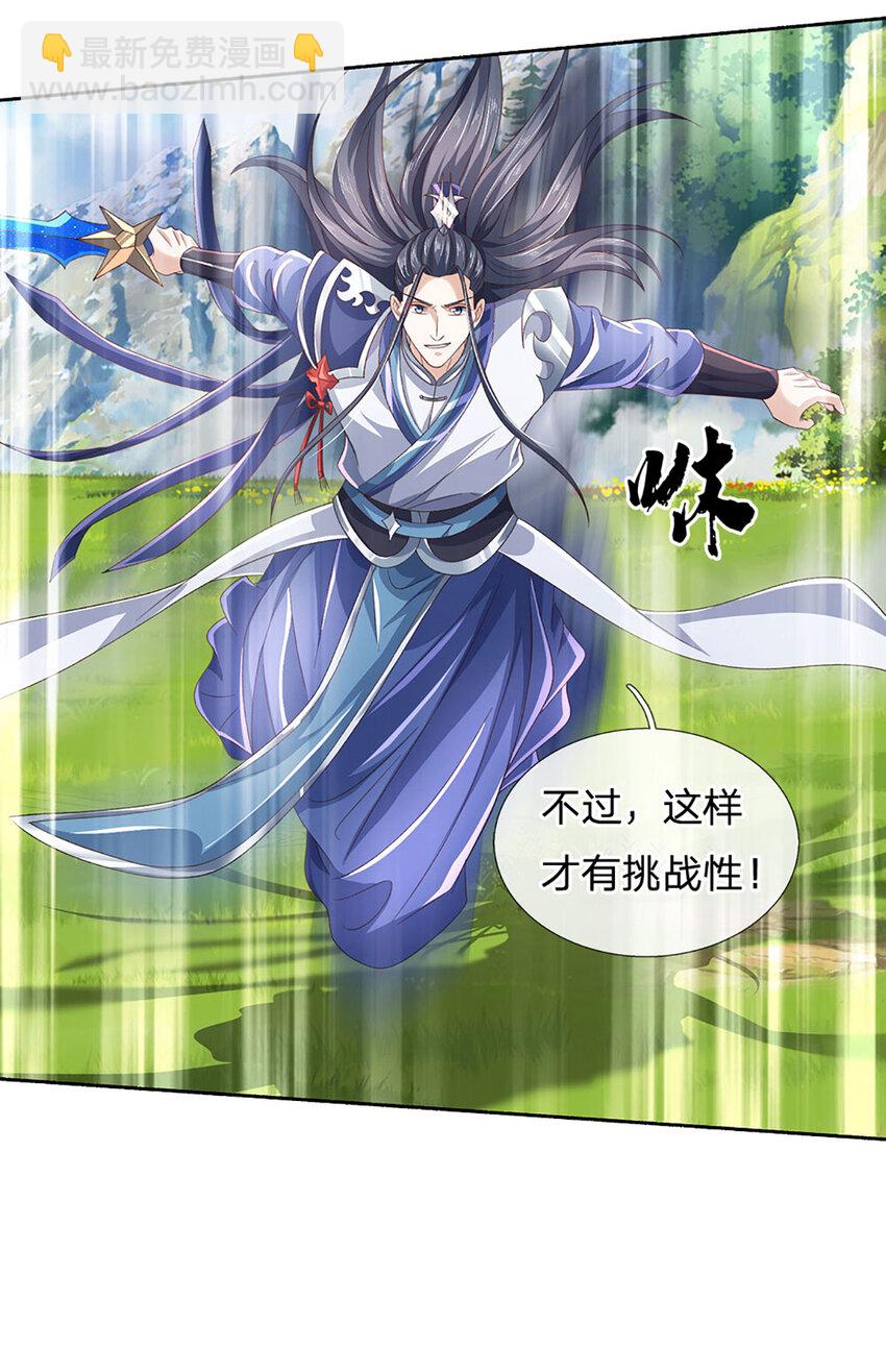 第103话 发现新大陆-第103话