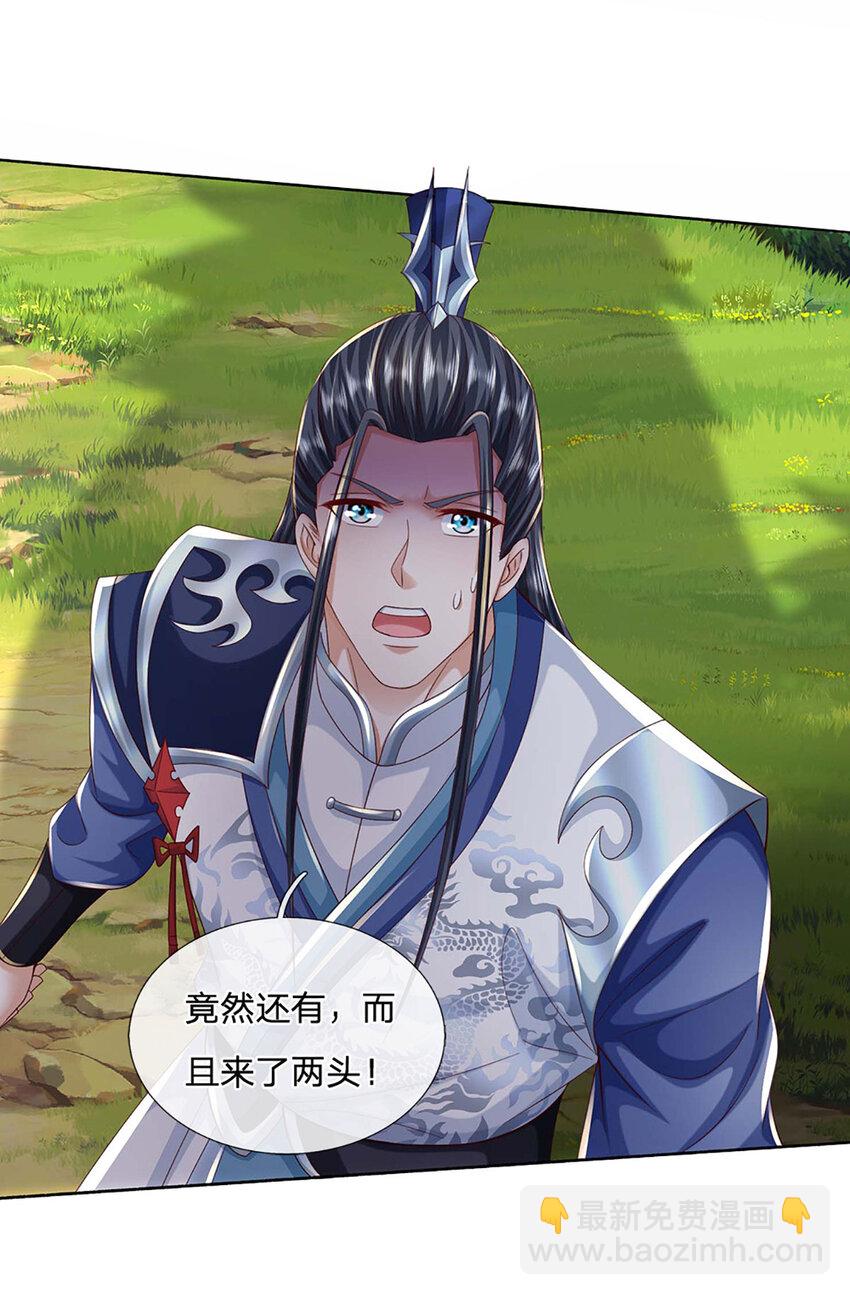 第103话 发现新大陆-第103话