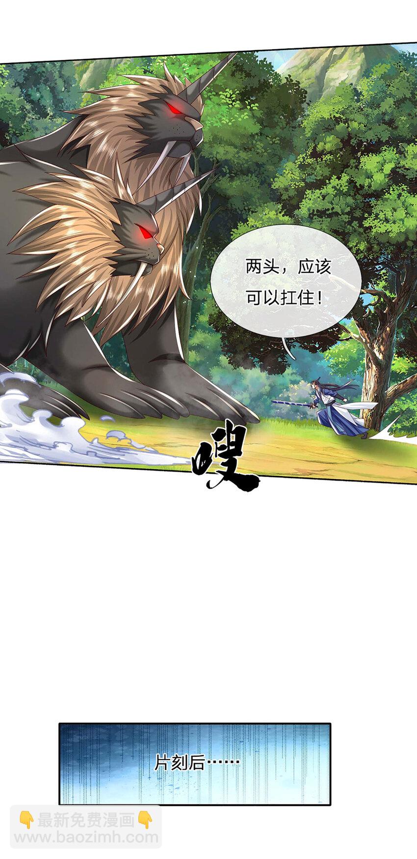 第103话 发现新大陆-第103话