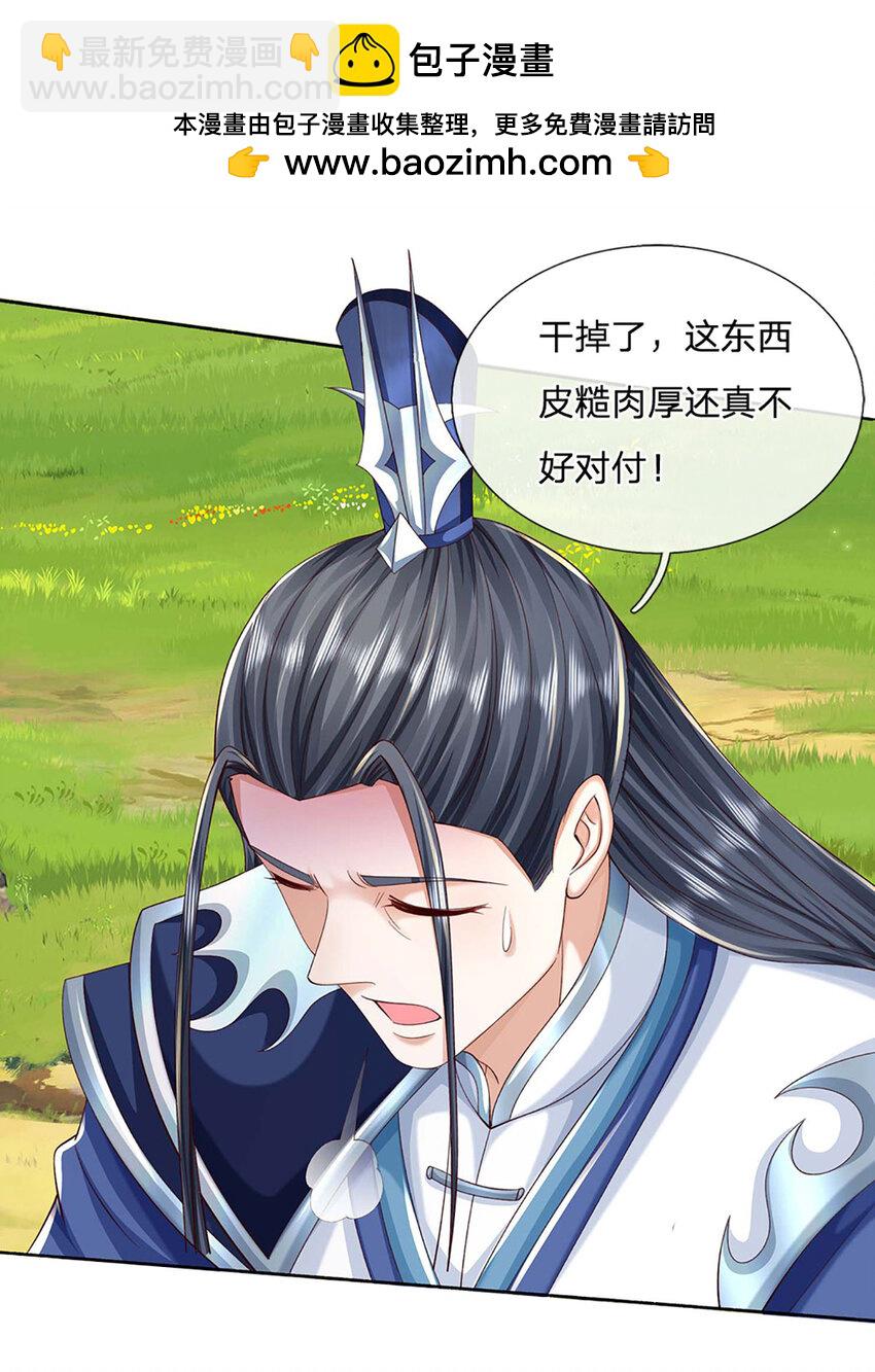 第103话 发现新大陆-第103话