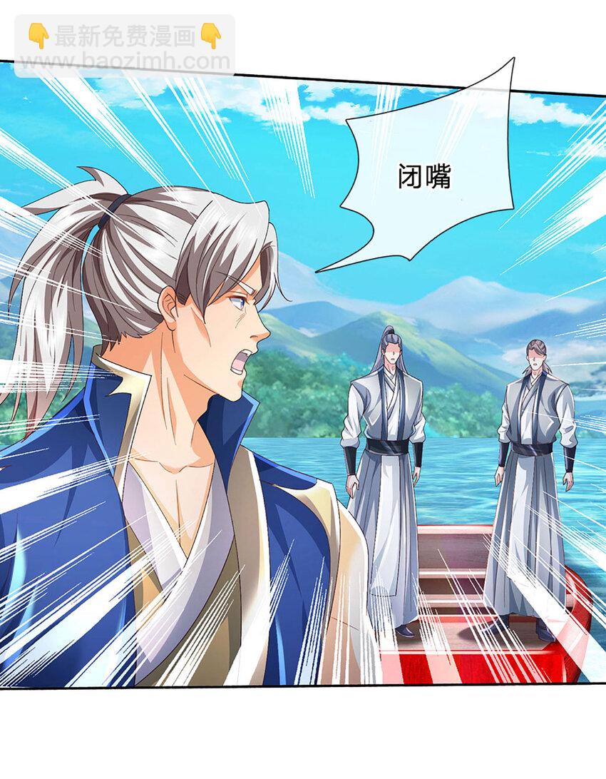 第103话 发现新大陆-第103话