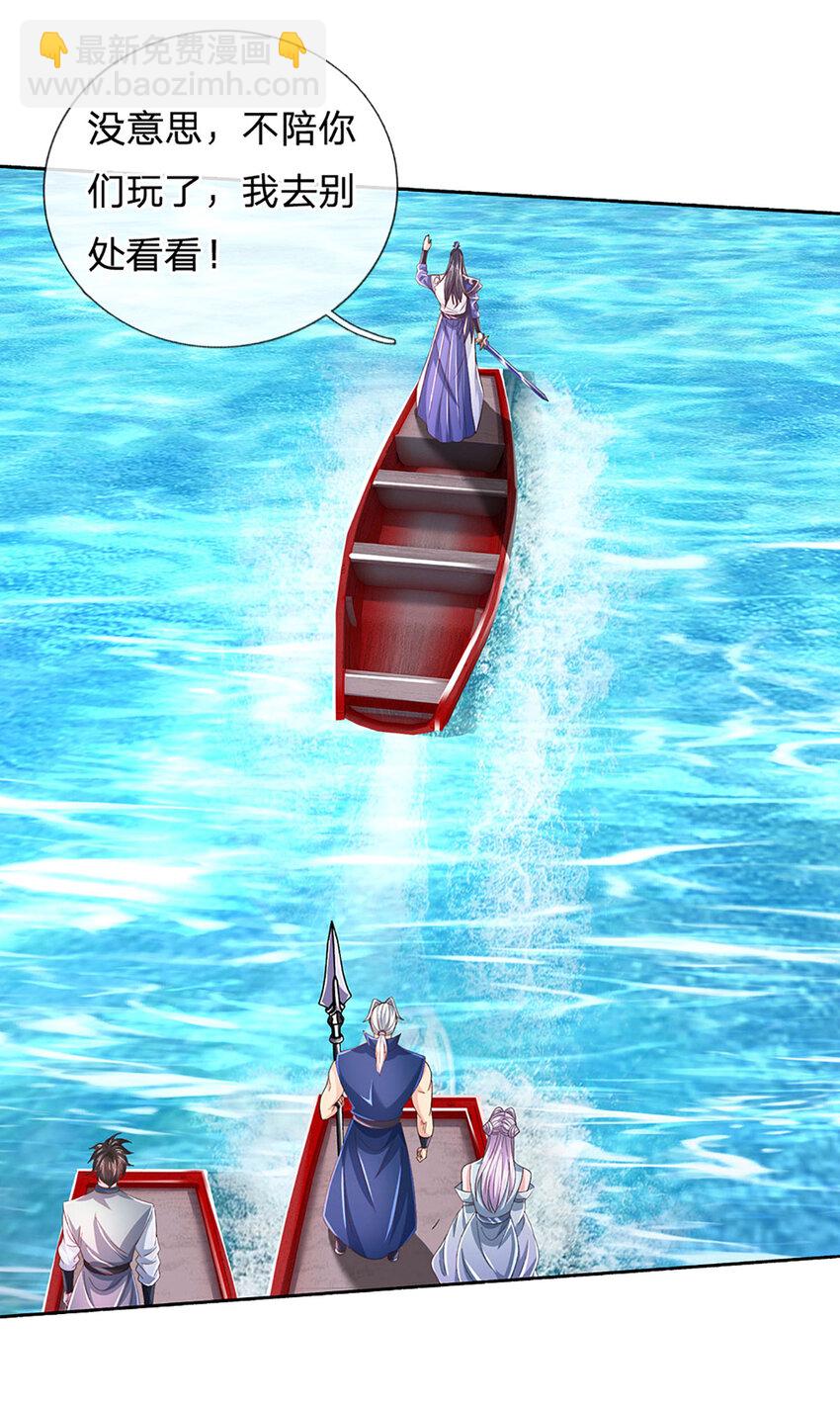 第103话 发现新大陆-第103话