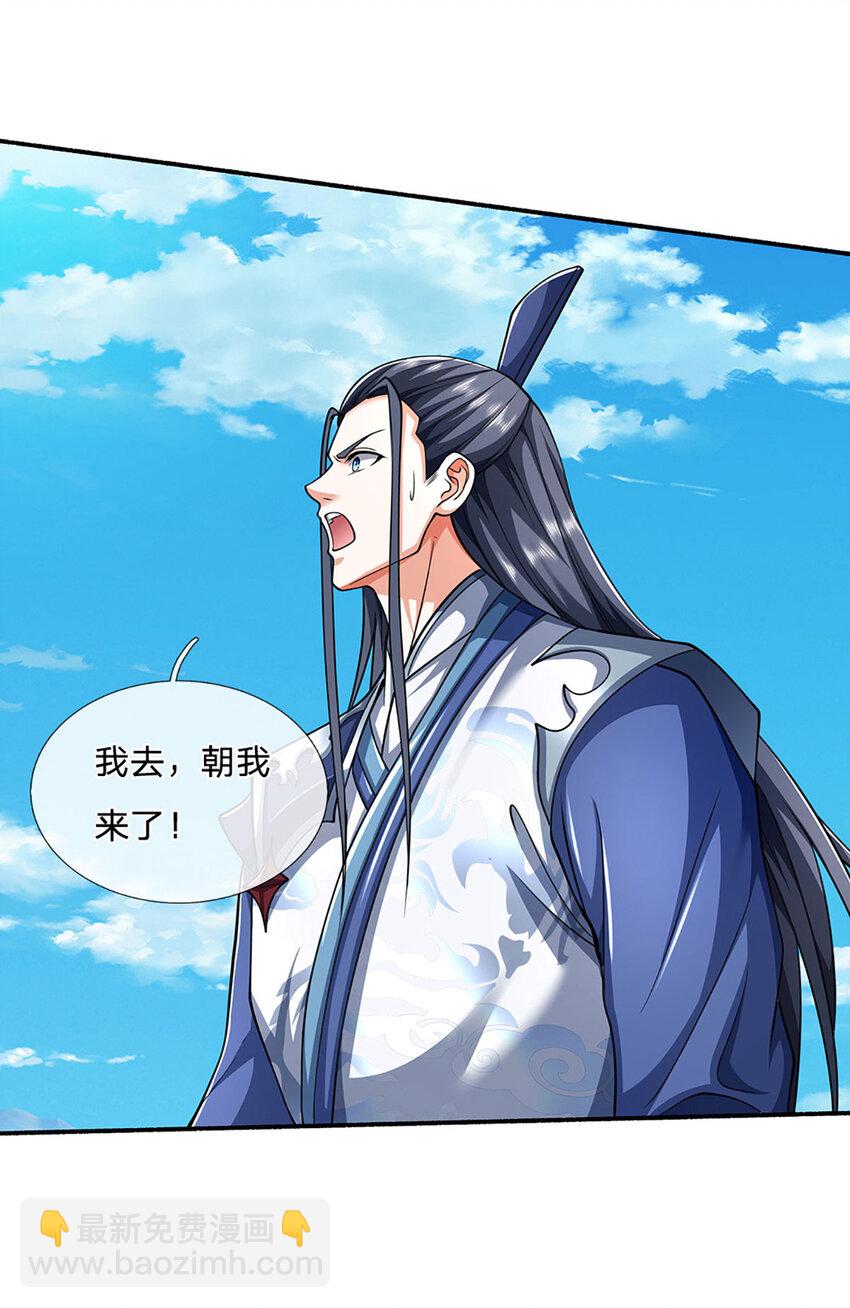 第105话 弱肉强食-第105话