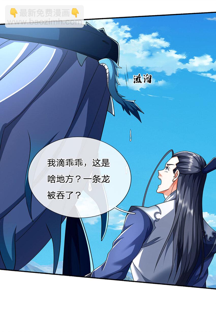 第105话 弱肉强食-第105话