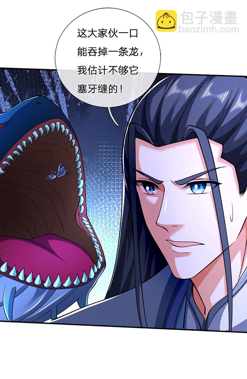 第105话 弱肉强食-第105话