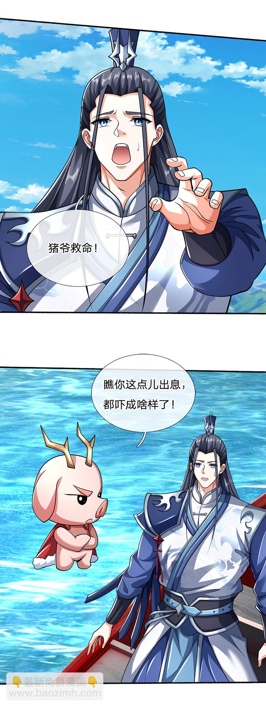 第105话 弱肉强食-第105话