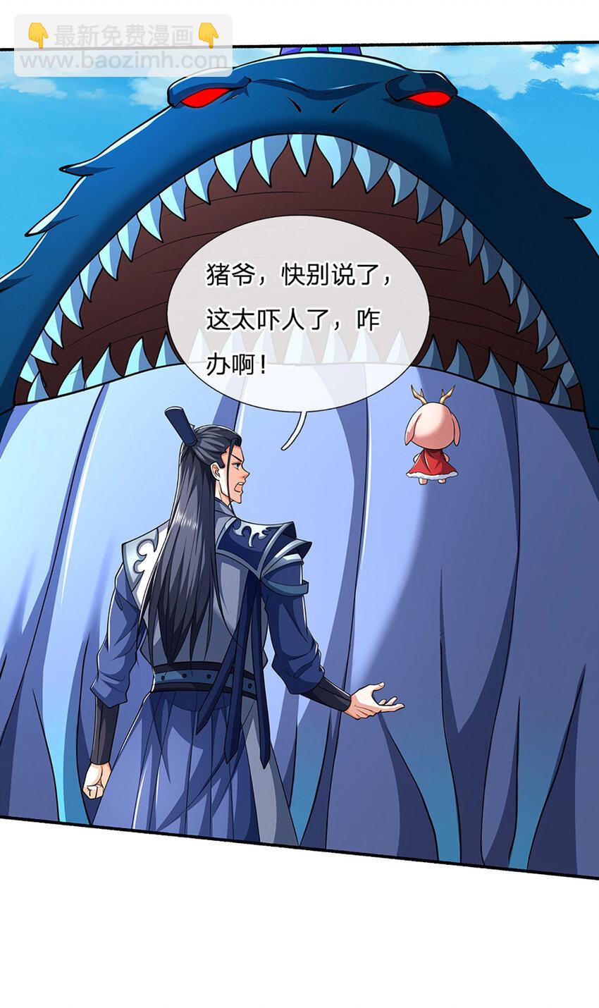 第105话 弱肉强食-第105话