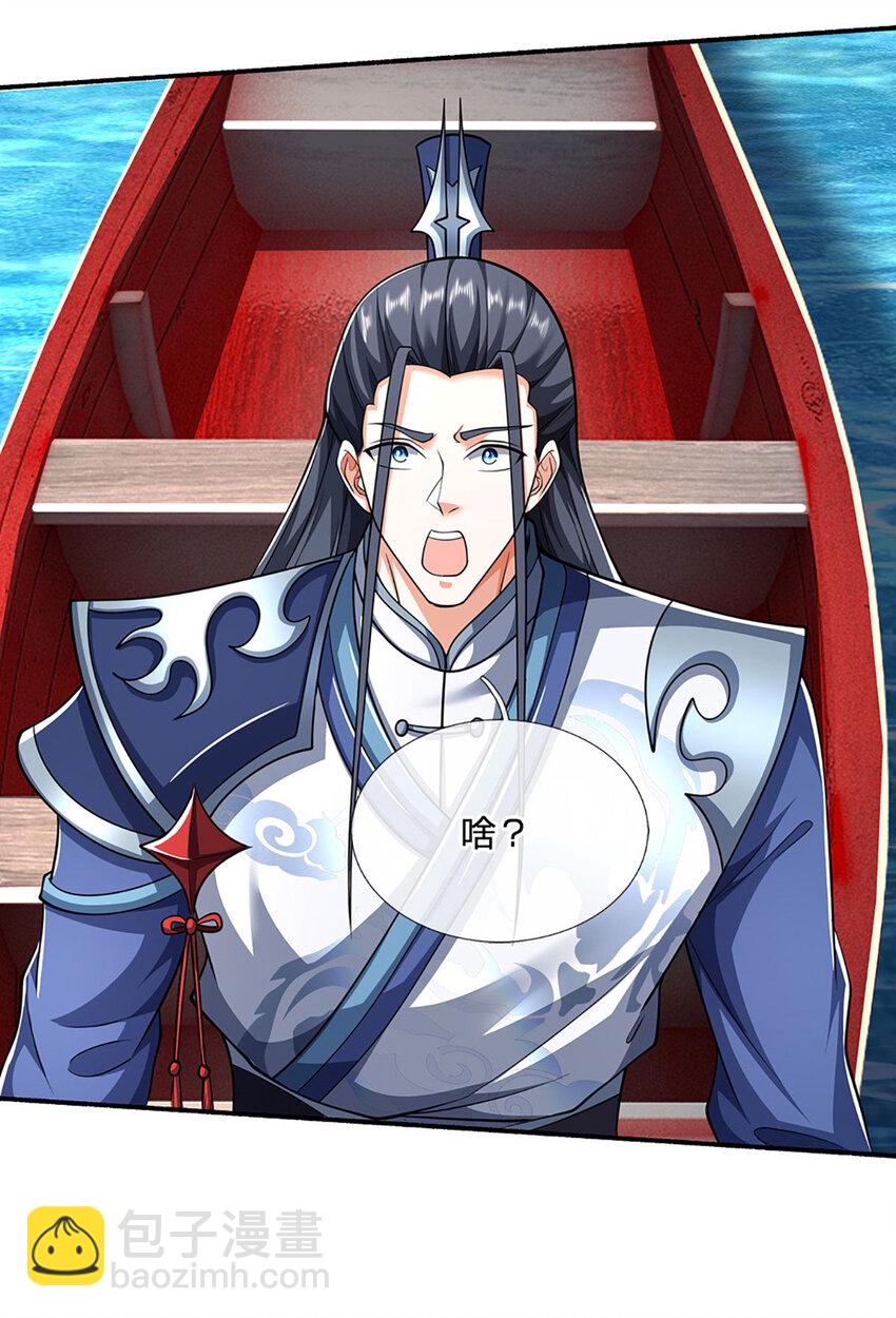 第105话 弱肉强食-第105话