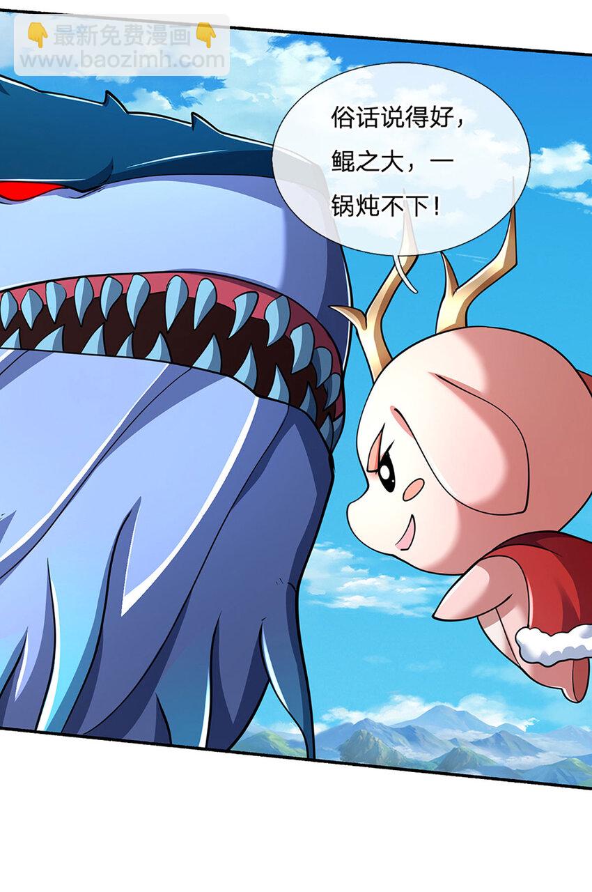 第105话 弱肉强食-第105话