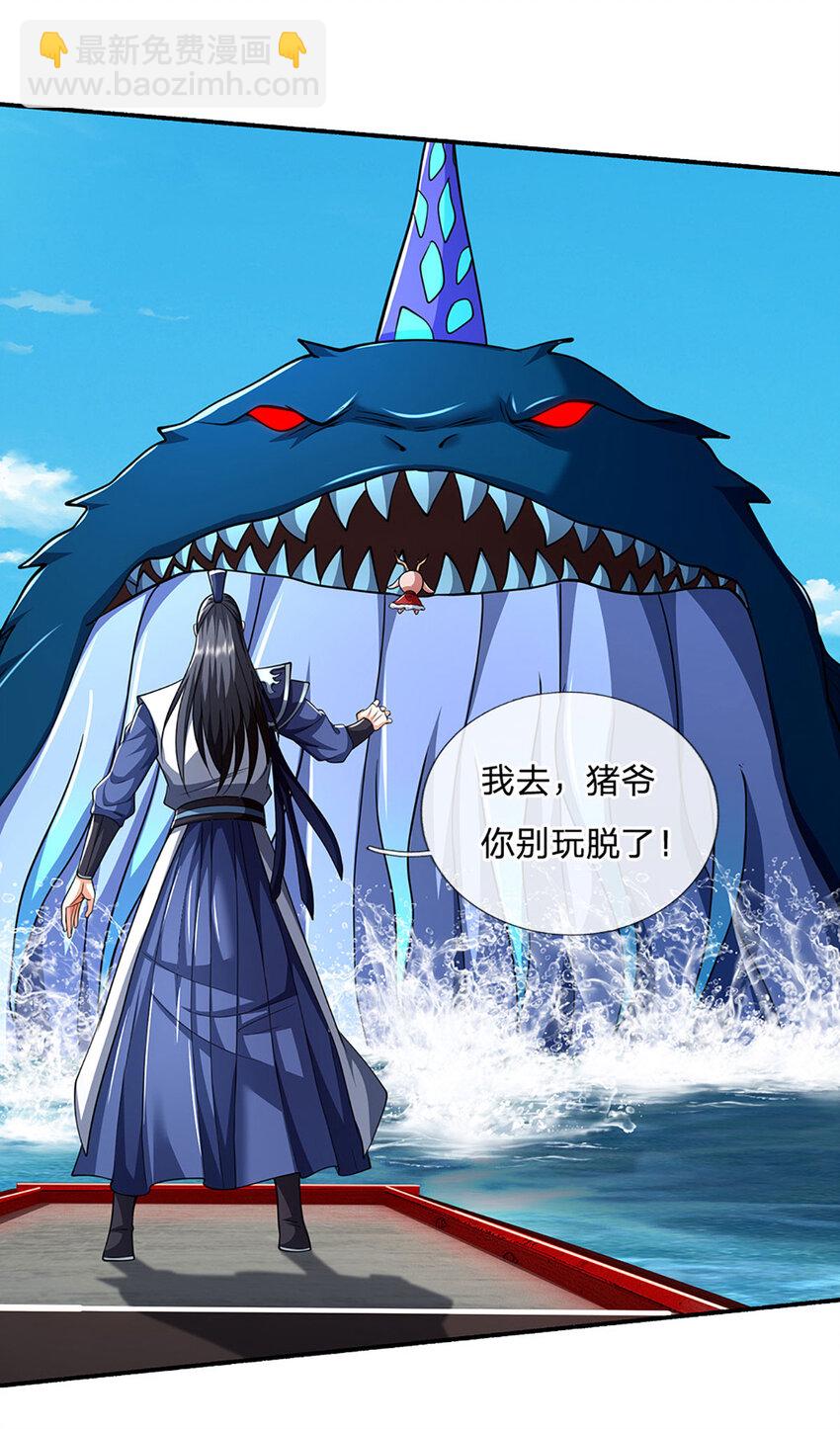 第105话 弱肉强食-第105话