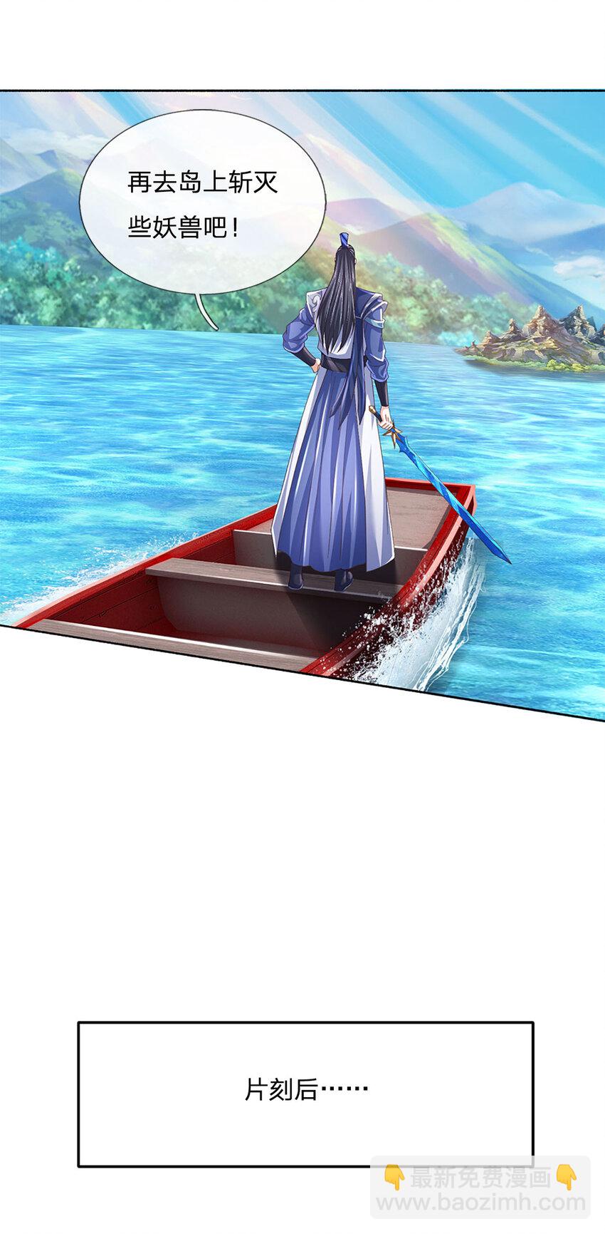 第105话 弱肉强食-第105话