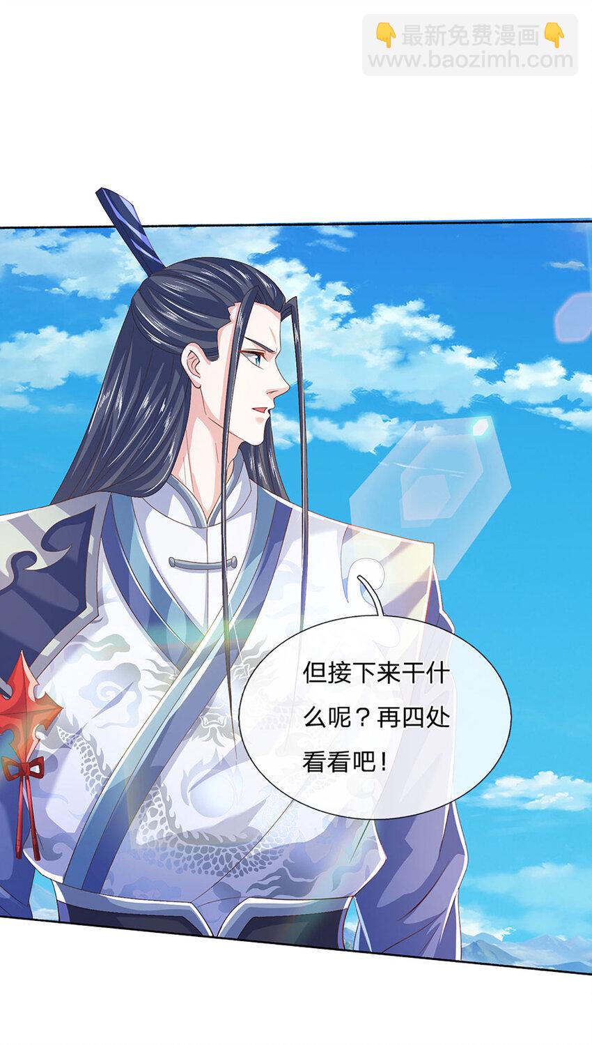 第105话 弱肉强食-第105话