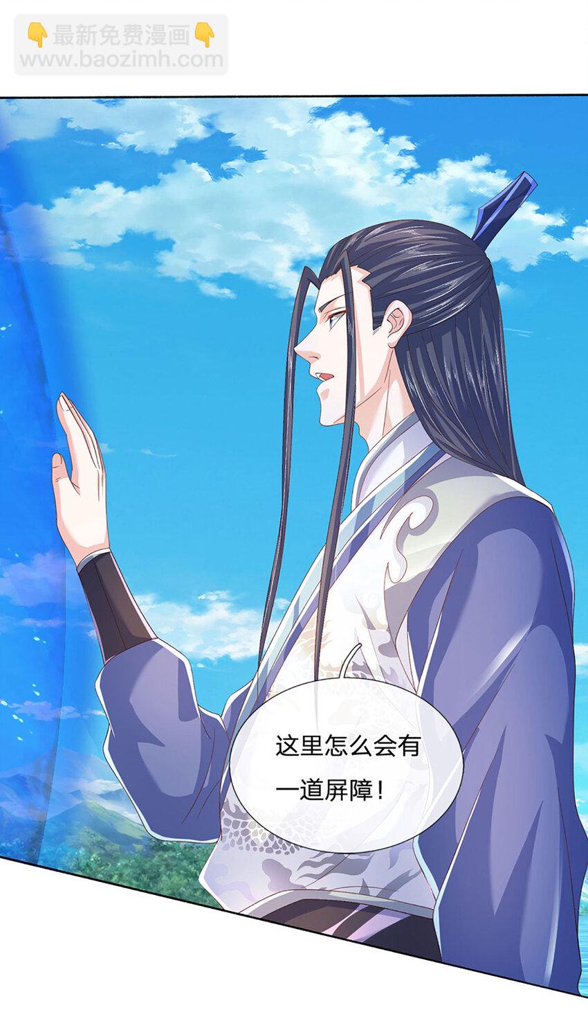 第105话 弱肉强食-第105话