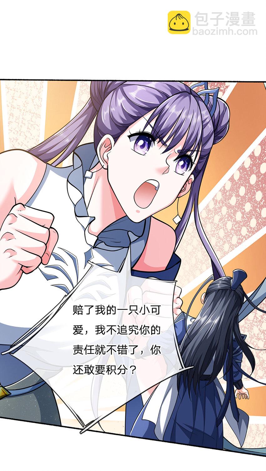 第107话 满分通关-第107话