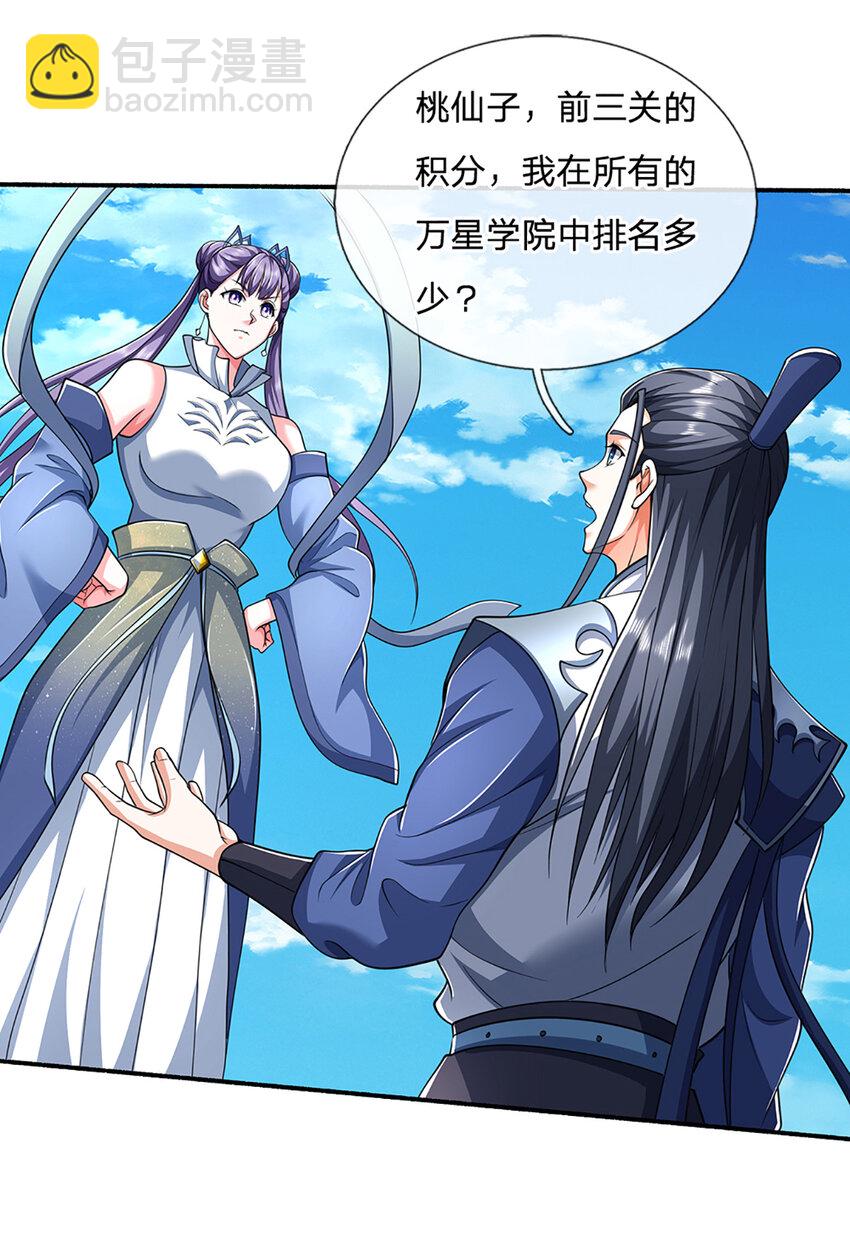 第107话 满分通关-第107话