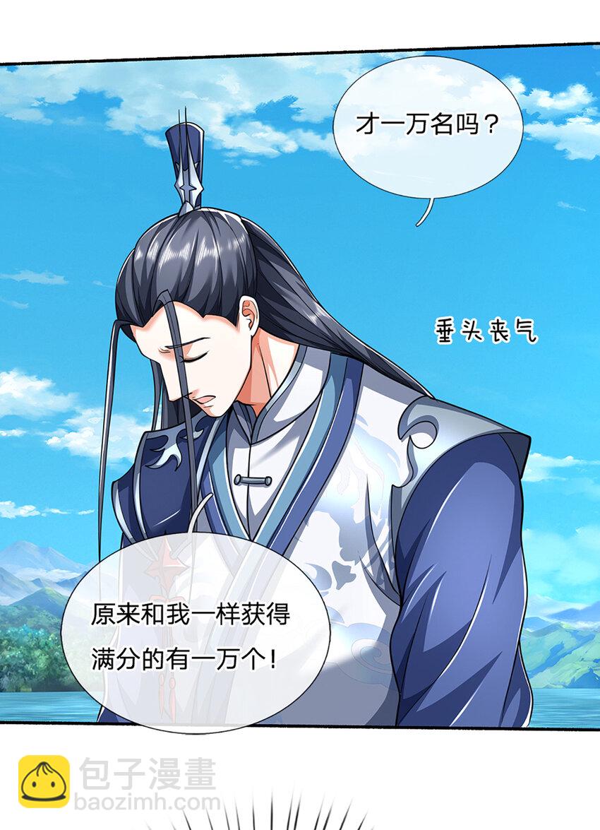 第107话 满分通关-第107话