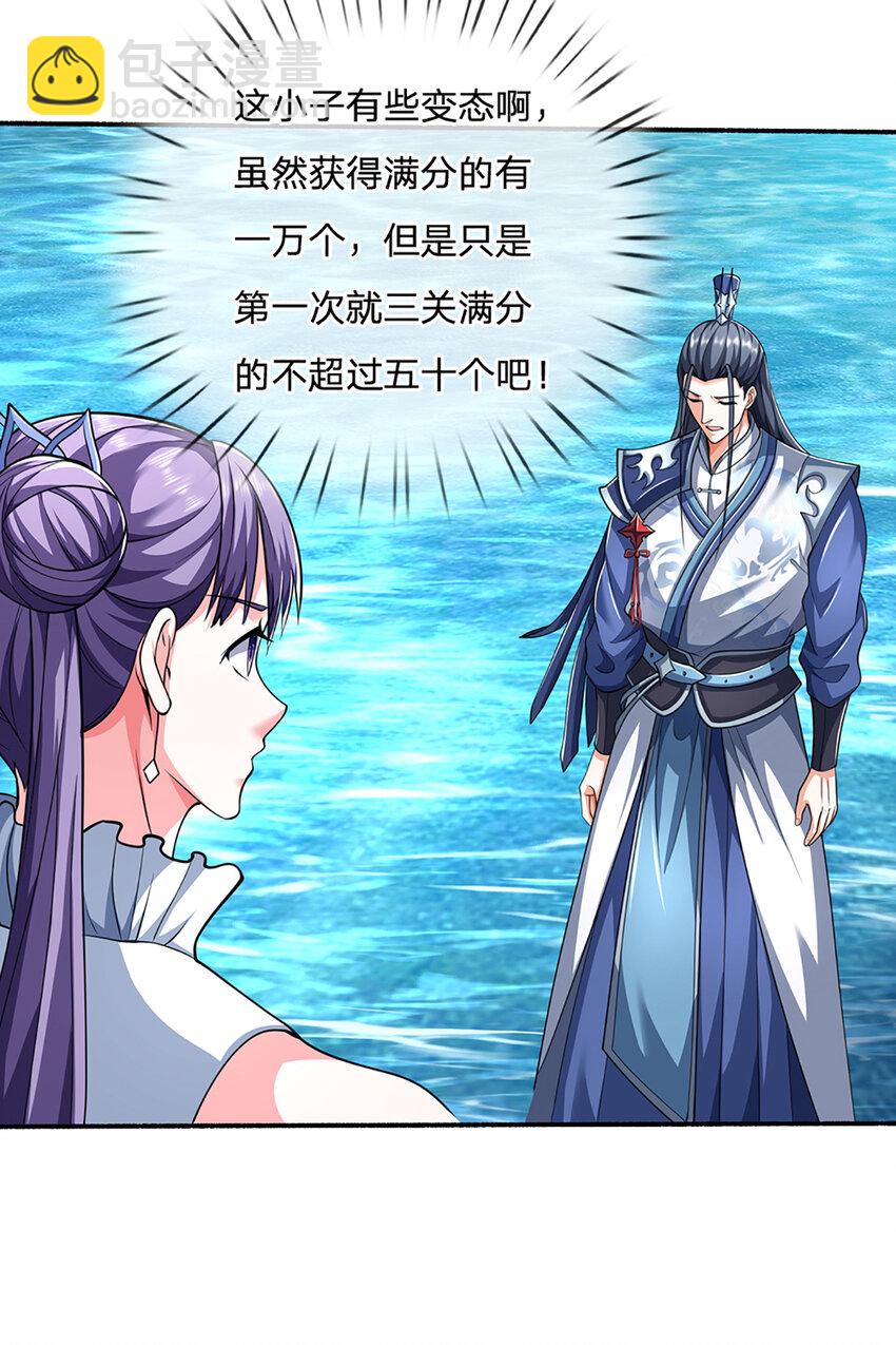 第107话 满分通关-第107话