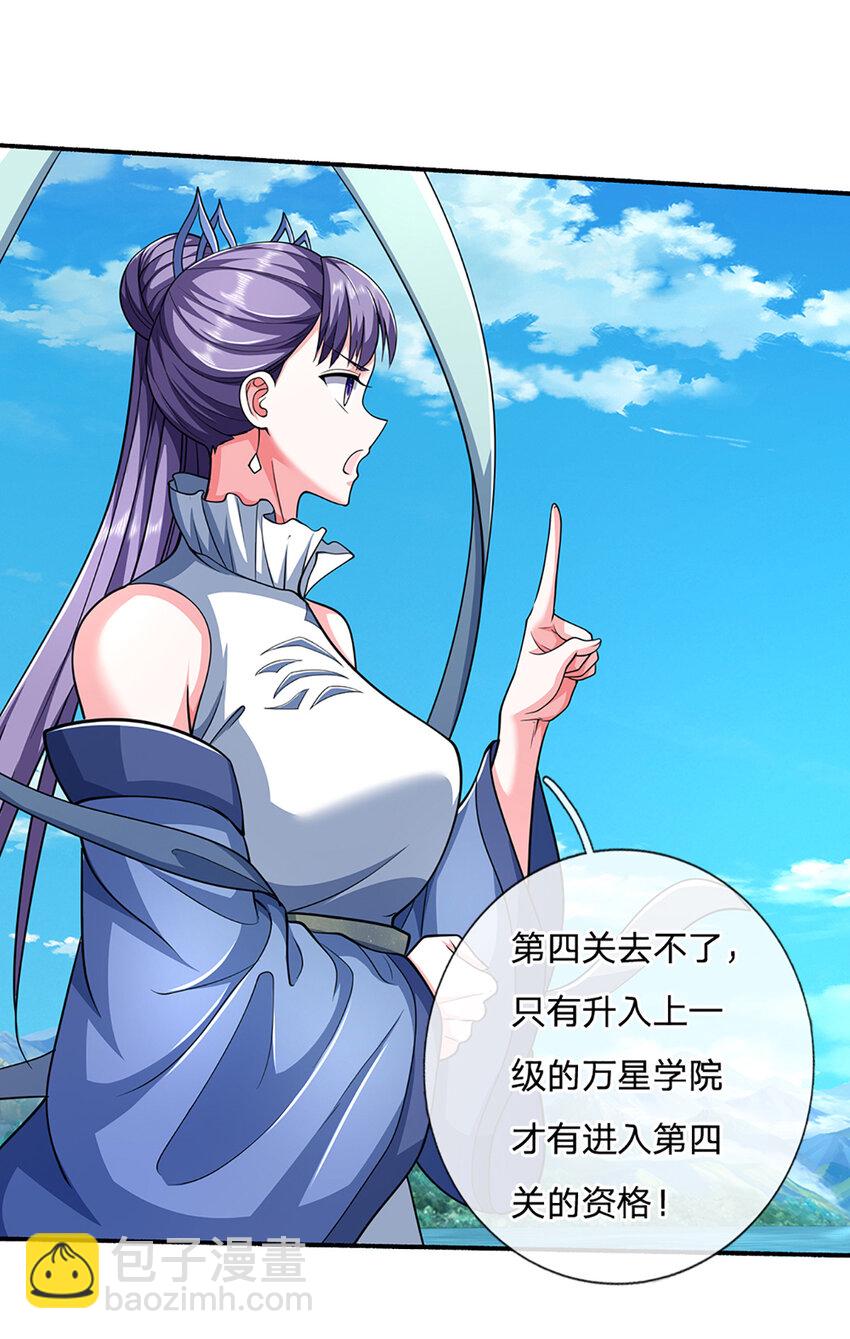 第107话 满分通关-第107话