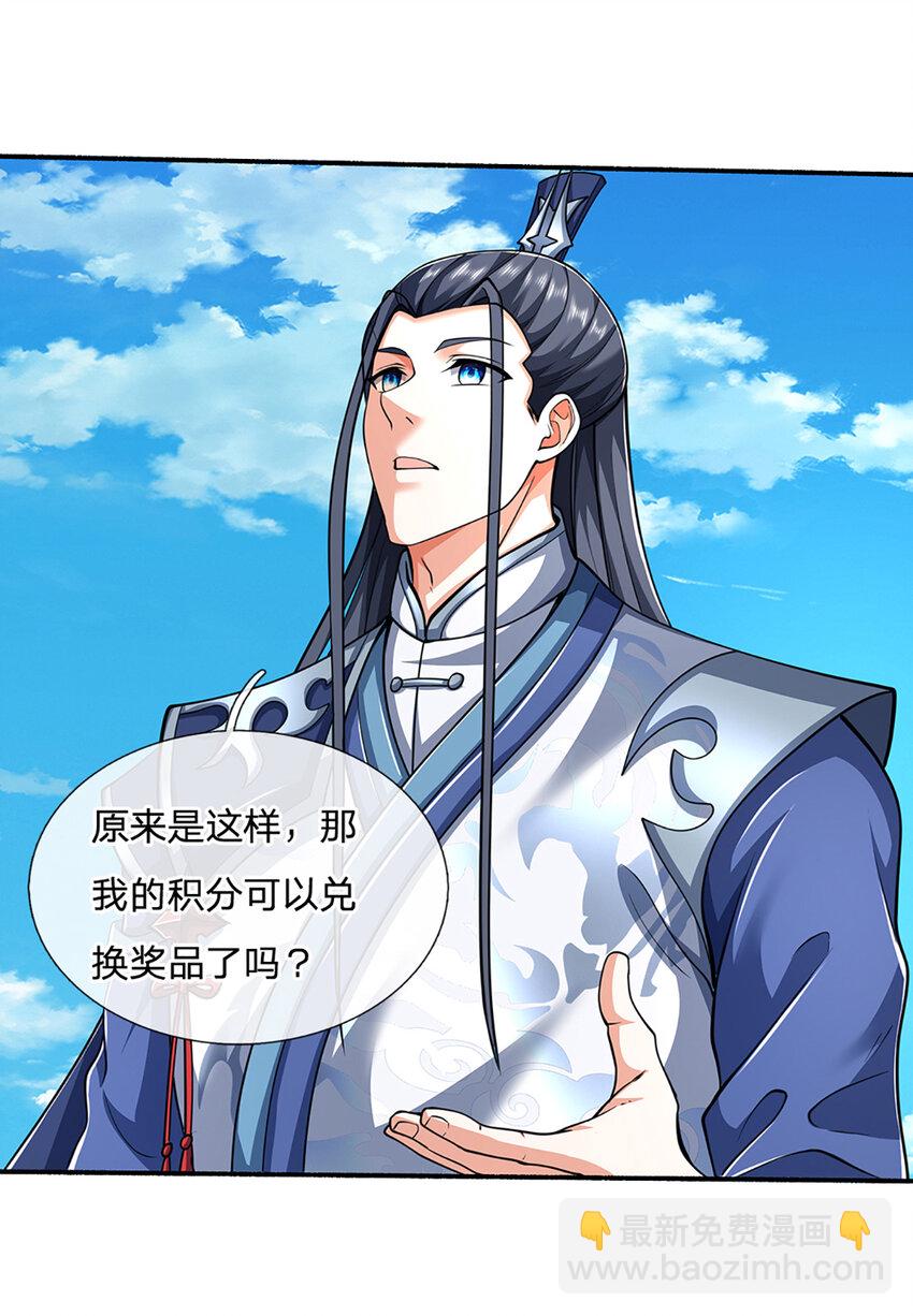 第107话 满分通关-第107话