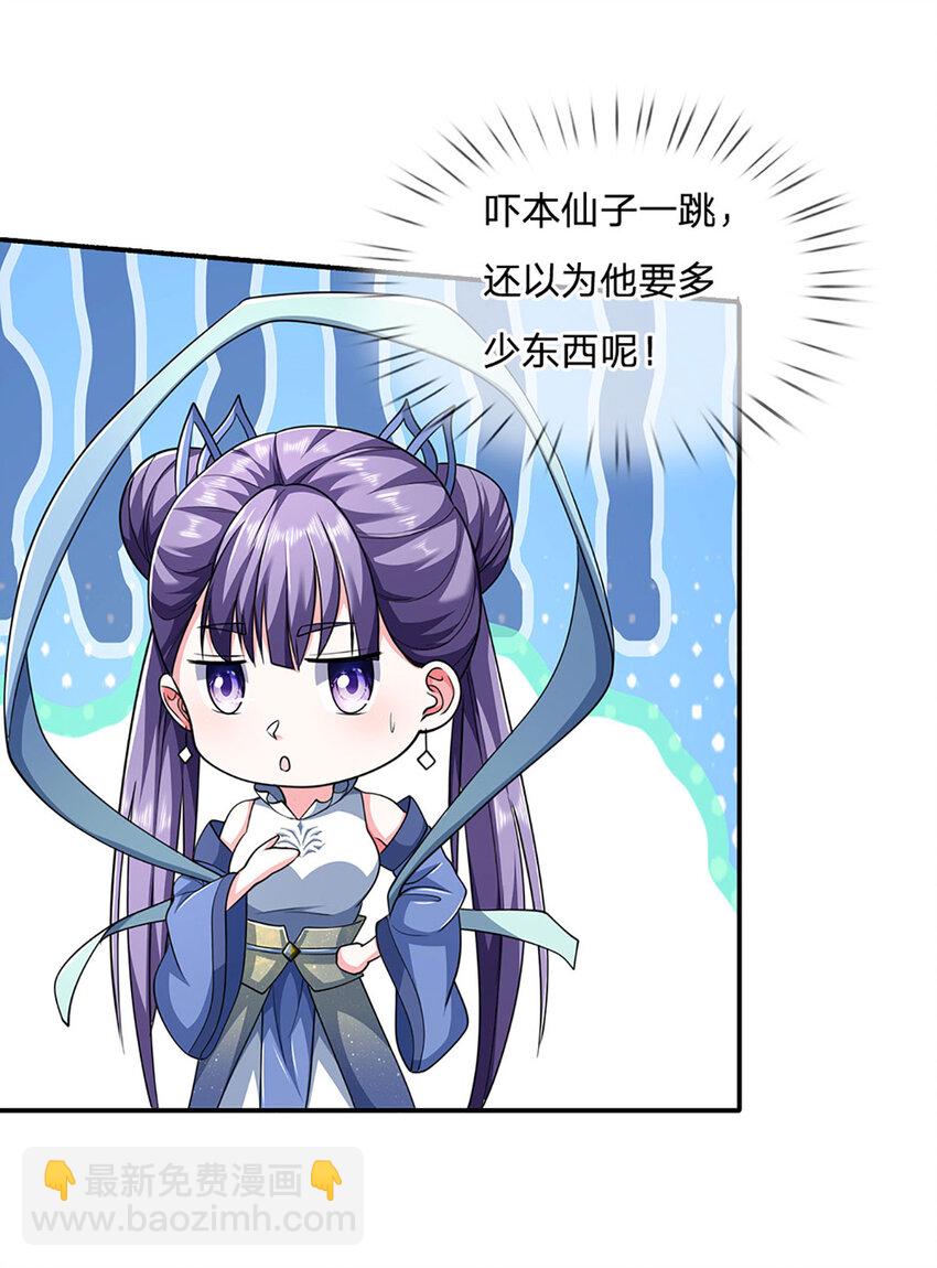 第107话 满分通关-第107话