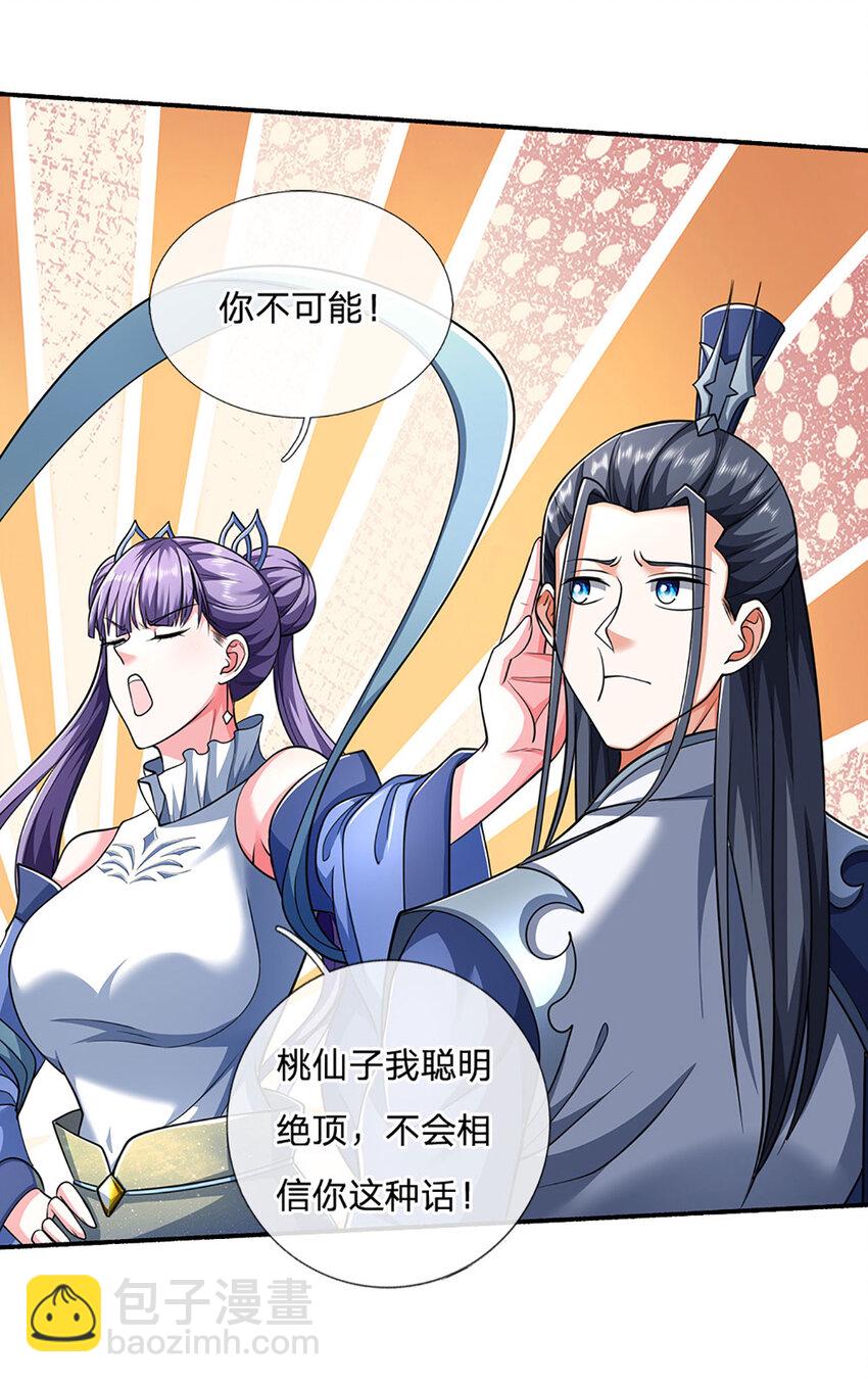 第107话 满分通关-第107话