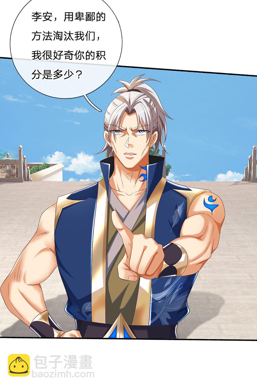 第107话 满分通关-第107话