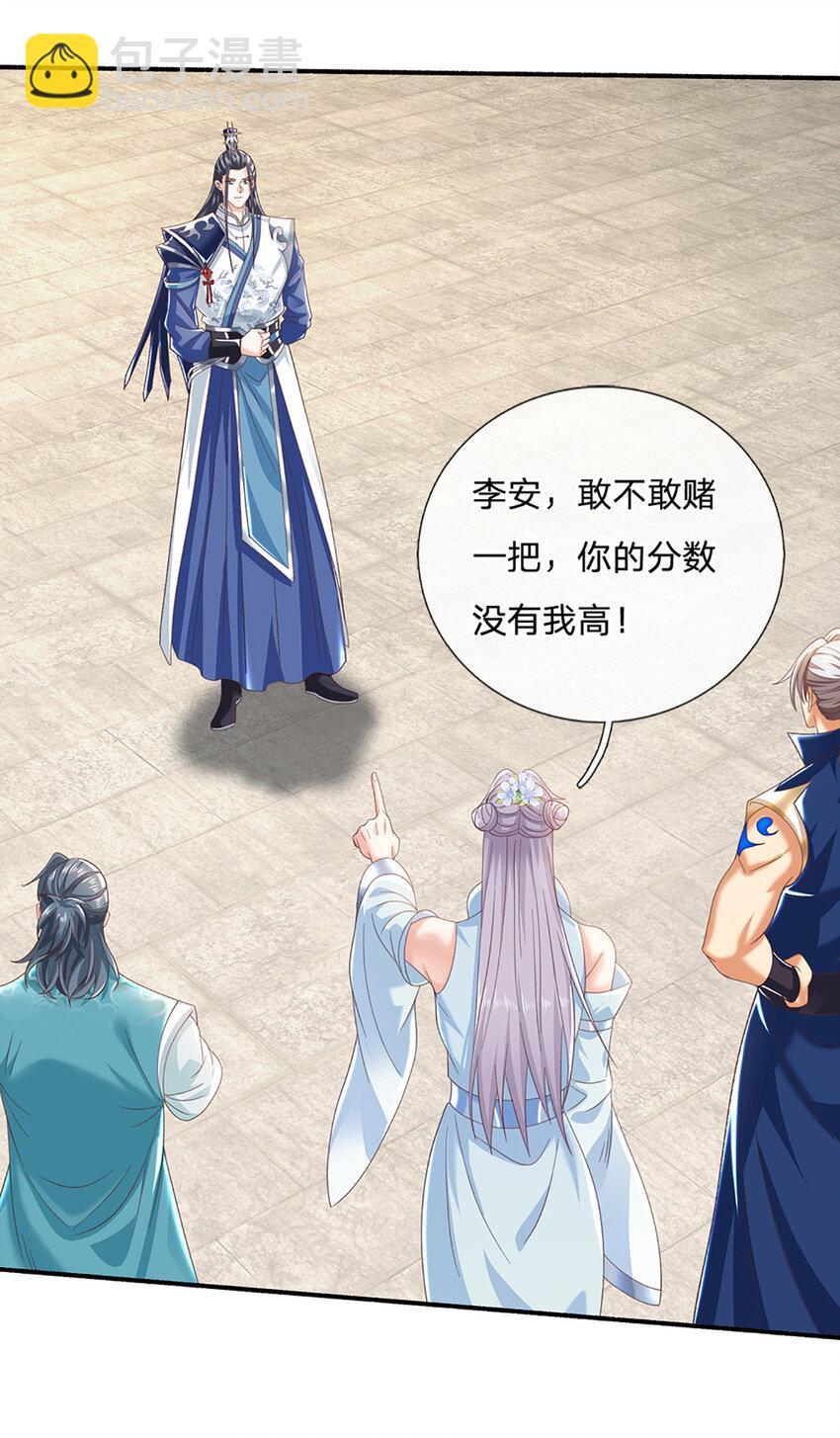 第107话 满分通关-第107话