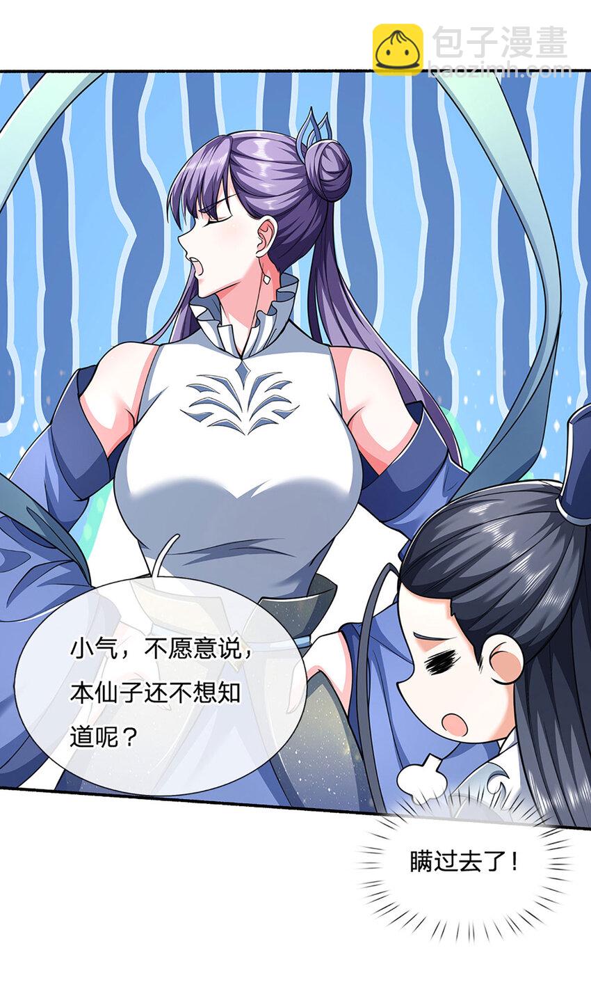 第107话 满分通关-第107话