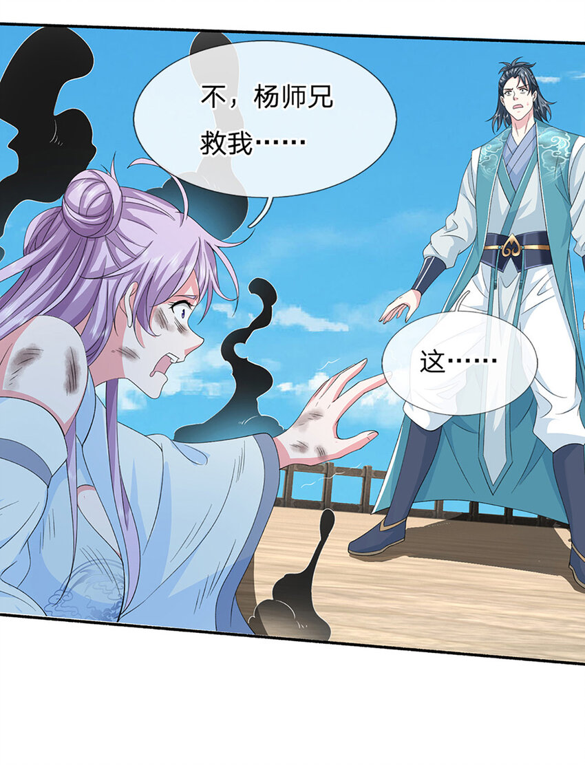 第109话 九剑第一剑，突破！-第109话