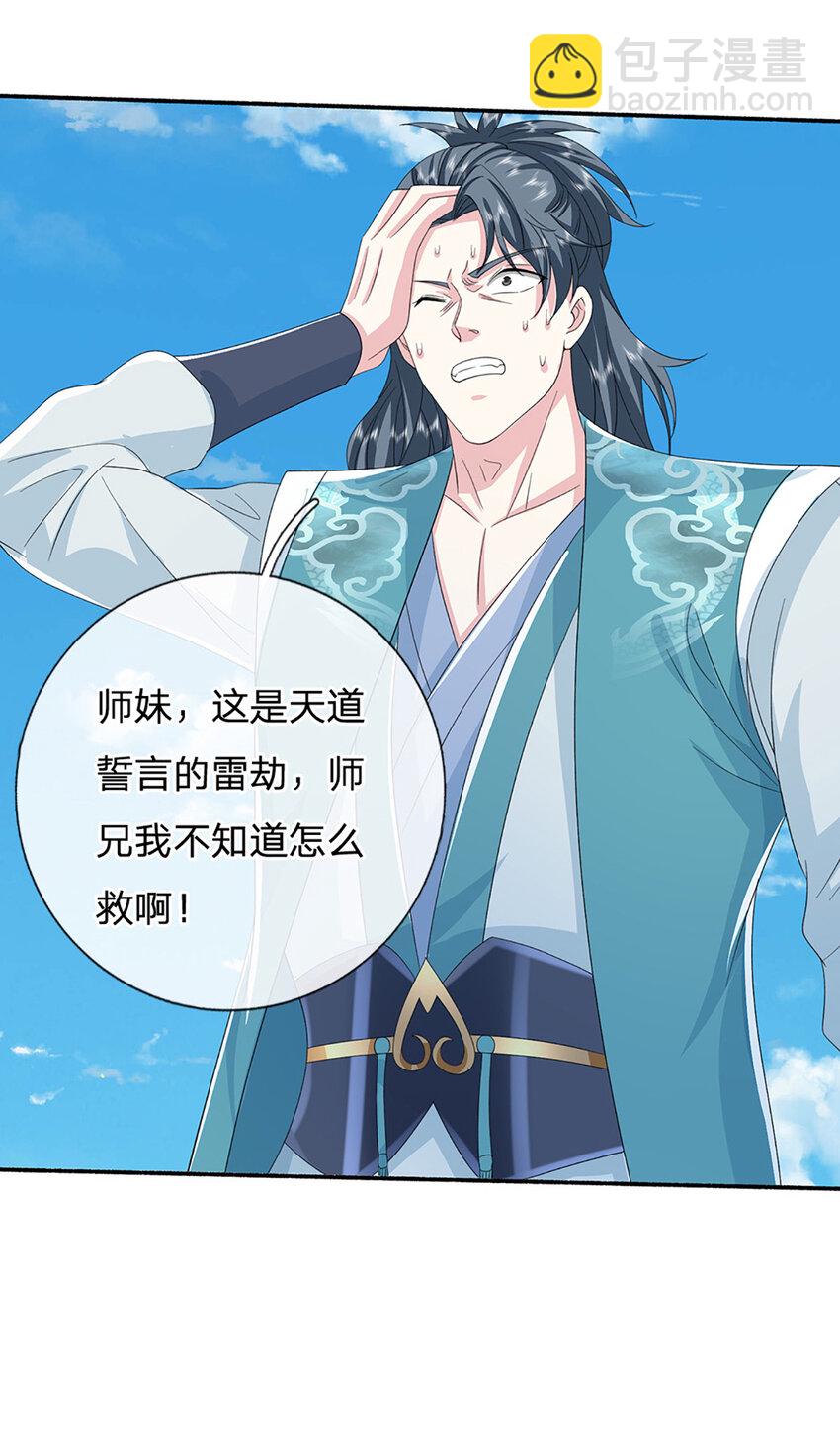 第109话 九剑第一剑，突破！-第109话