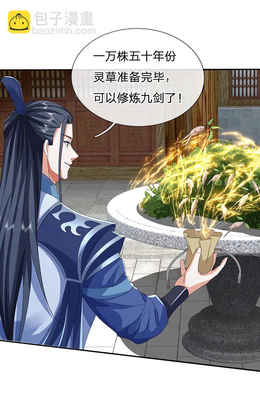 第109话 九剑第一剑，突破！-第109话