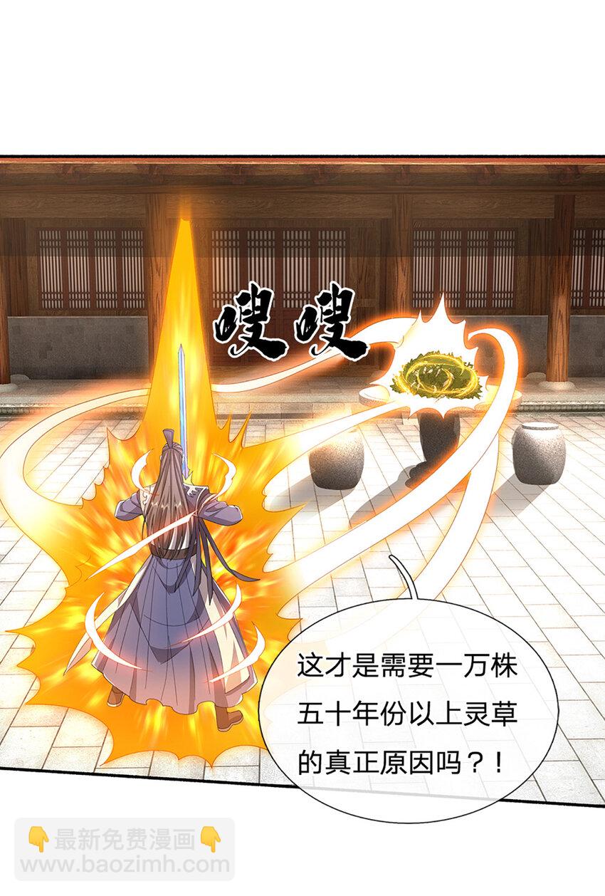 第109话 九剑第一剑，突破！-第109话