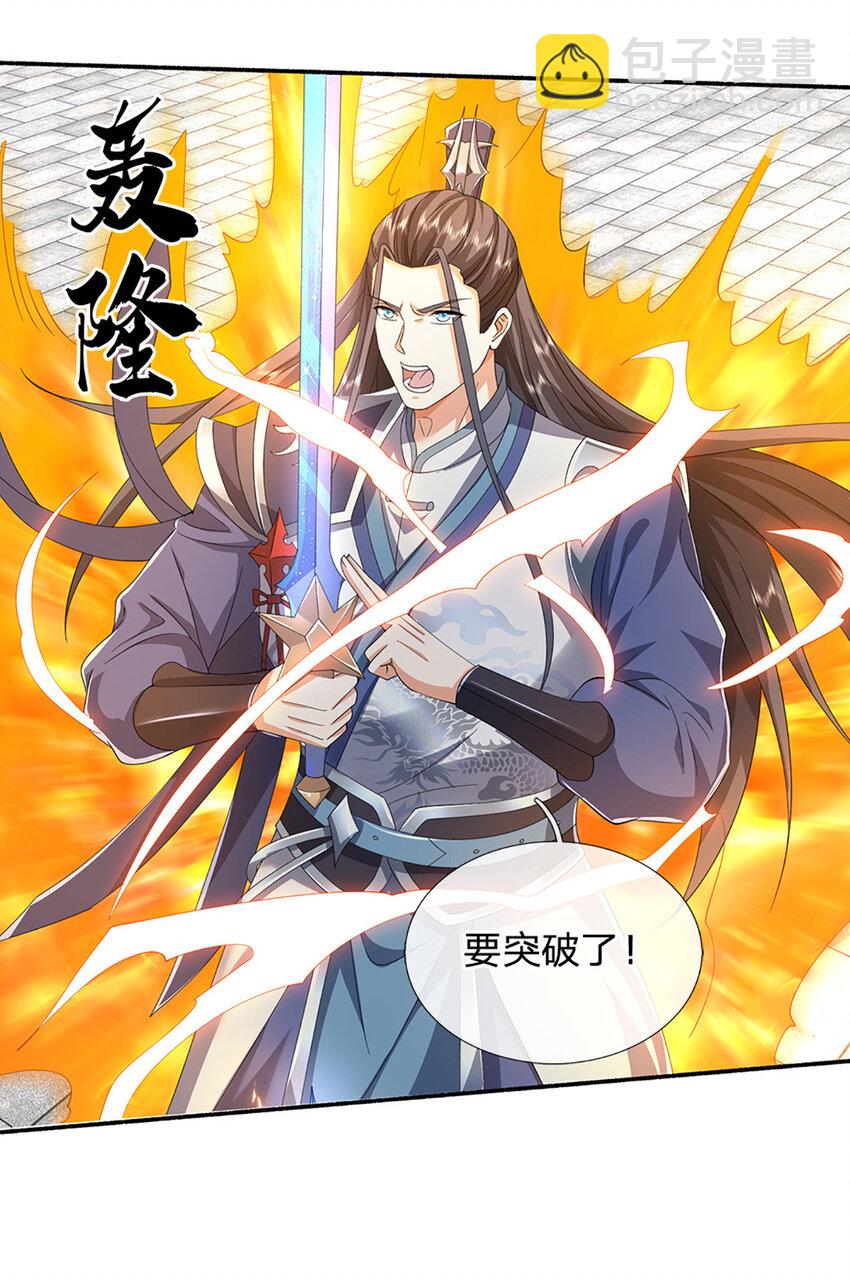 第109话 九剑第一剑，突破！-第109话