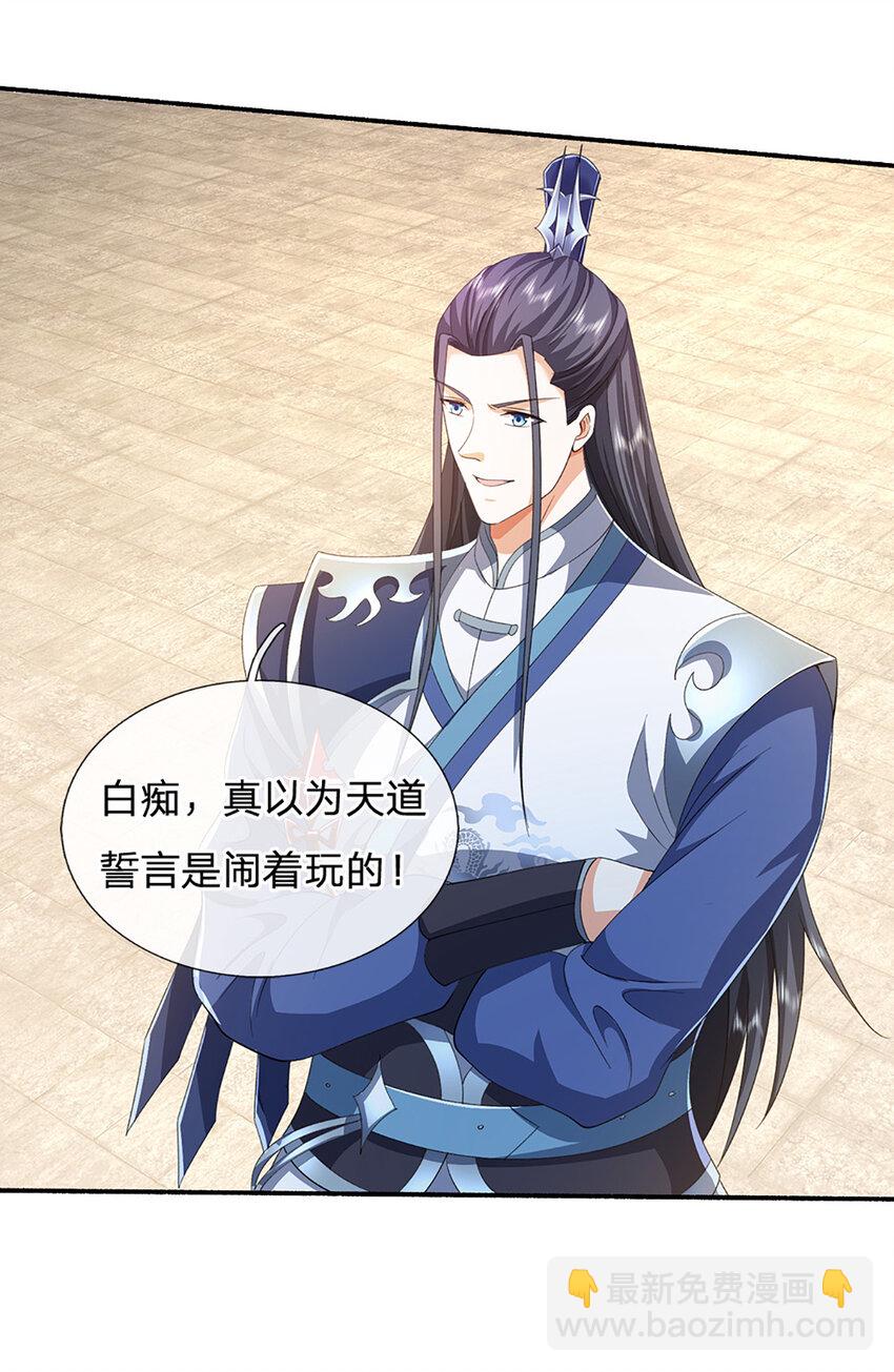 第109话 九剑第一剑，突破！-第109话